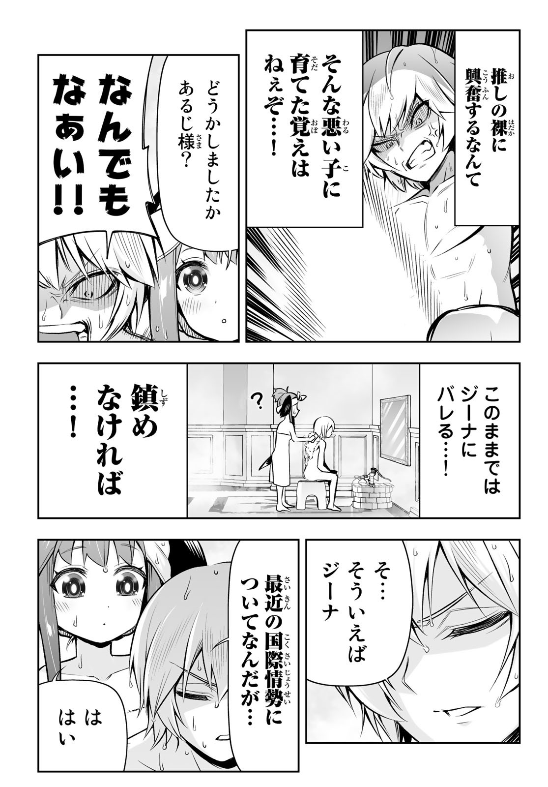 TENSEI OUJI GA GENSAKU CHISHIKI DE SEKAI SAIKYOU - raw - Chapter 5.1 - https://jpdd.ccdd.to/JPDD/tenseioujigagensakuchishikidesekaisaikyou/206132/lxm5jqzergi.jpg
