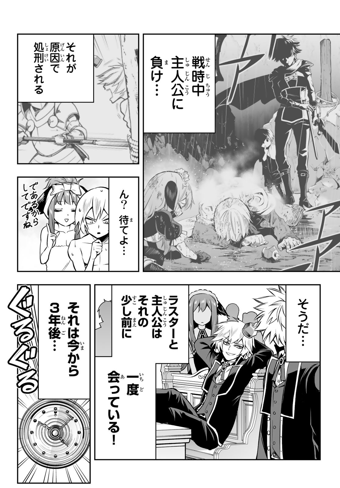 TENSEI OUJI GA GENSAKU CHISHIKI DE SEKAI SAIKYOU - raw - Chapter 5.1 - https://jpdd.ccdd.to/JPDD/tenseioujigagensakuchishikidesekaisaikyou/206132/nhlhpf4piif.jpg