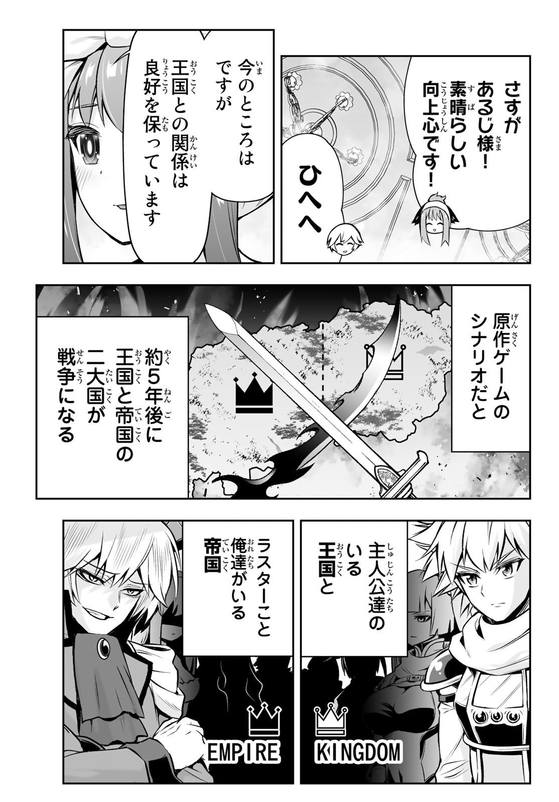 TENSEI OUJI GA GENSAKU CHISHIKI DE SEKAI SAIKYOU - raw - Chapter 5.1 - https://jpdd.ccdd.to/JPDD/tenseioujigagensakuchishikidesekaisaikyou/206132/qdjx3a3fd14.jpg