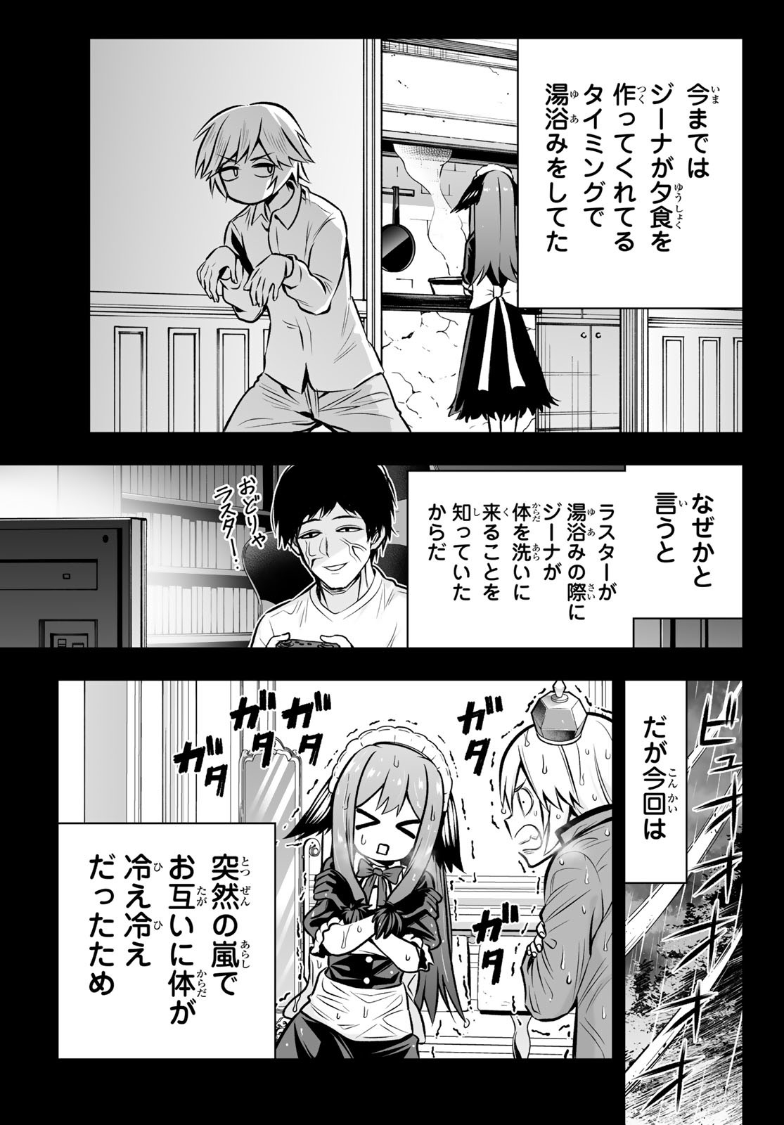 TENSEI OUJI GA GENSAKU CHISHIKI DE SEKAI SAIKYOU - raw - Chapter 5.1 - https://jpdd.ccdd.to/JPDD/tenseioujigagensakuchishikidesekaisaikyou/206132/y5brzl1p5hv.jpg