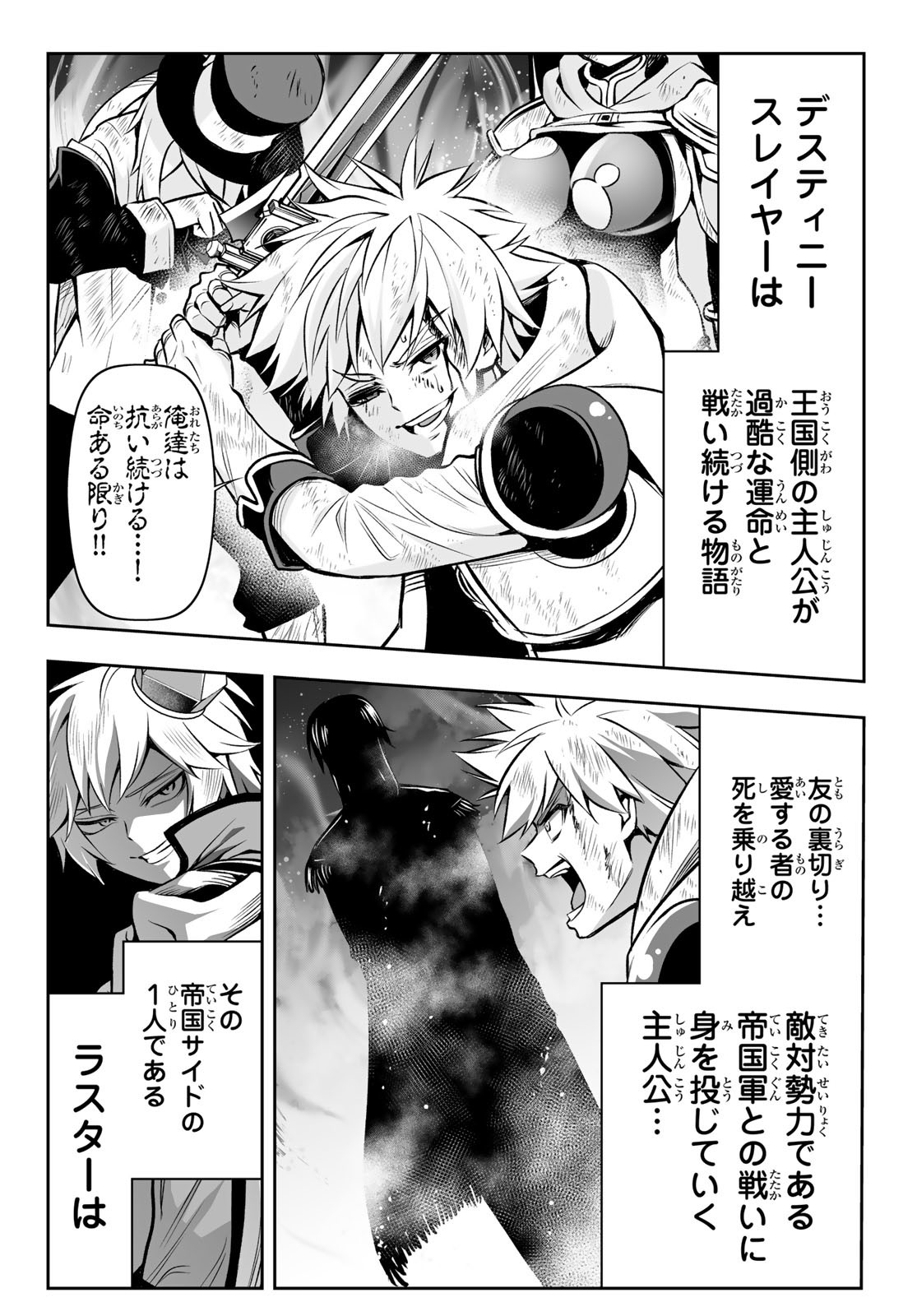 TENSEI OUJI GA GENSAKU CHISHIKI DE SEKAI SAIKYOU - raw - Chapter 5.1 - https://jpdd.ccdd.to/JPDD/tenseioujigagensakuchishikidesekaisaikyou/206132/yhaem3be5e1.jpg