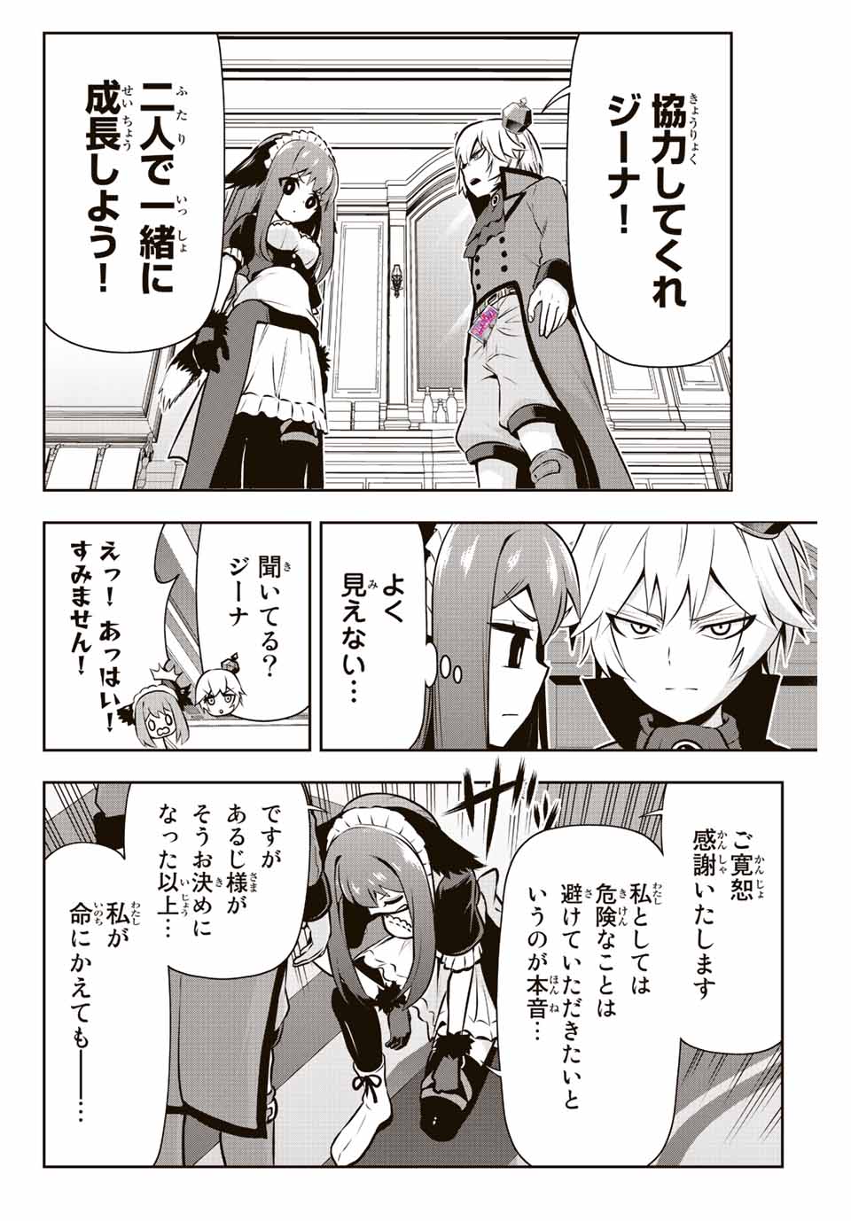 TENSEI OUJI GA GENSAKU CHISHIKI DE SEKAI SAIKYOU - raw - Chapter 5.12 - https://jpdd.ccdd.to/JPDD/tenseioujigagensakuchishikidesekaisaikyou/206830/1sk0ob1r4h4.jpg