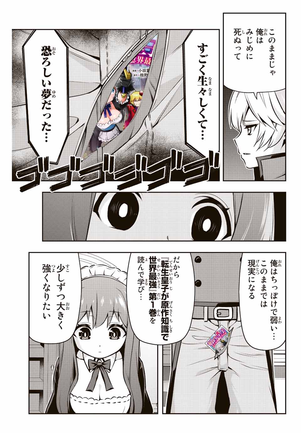 TENSEI OUJI GA GENSAKU CHISHIKI DE SEKAI SAIKYOU - raw - Chapter 5.12 - https://jpdd.ccdd.to/JPDD/tenseioujigagensakuchishikidesekaisaikyou/206830/ro4o3g1w4zv.jpg