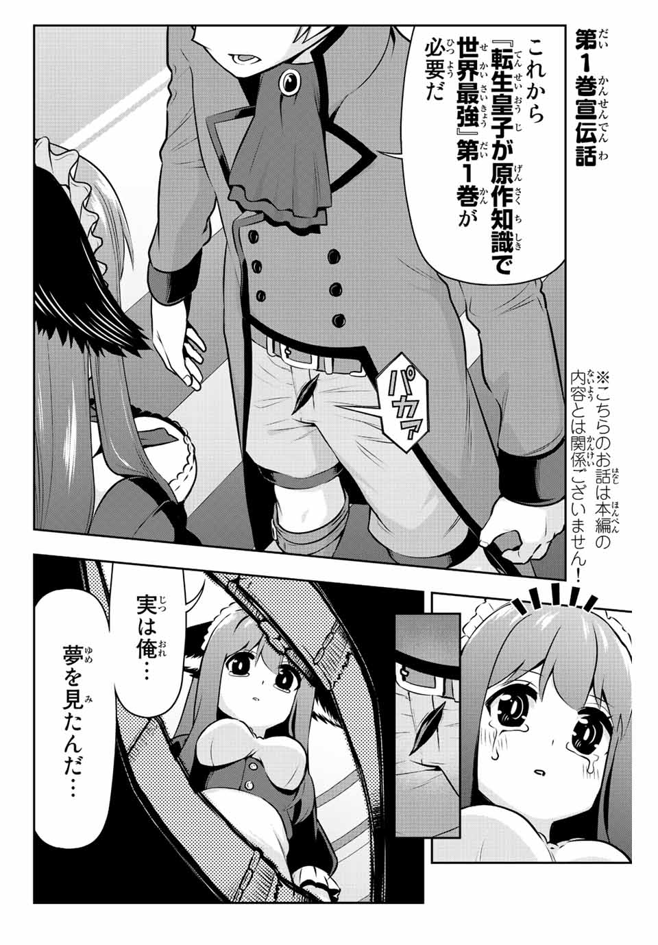 TENSEI OUJI GA GENSAKU CHISHIKI DE SEKAI SAIKYOU - raw - Chapter 5.12 - https://jpdd.ccdd.to/JPDD/tenseioujigagensakuchishikidesekaisaikyou/206830/twg3wzoosri.jpg