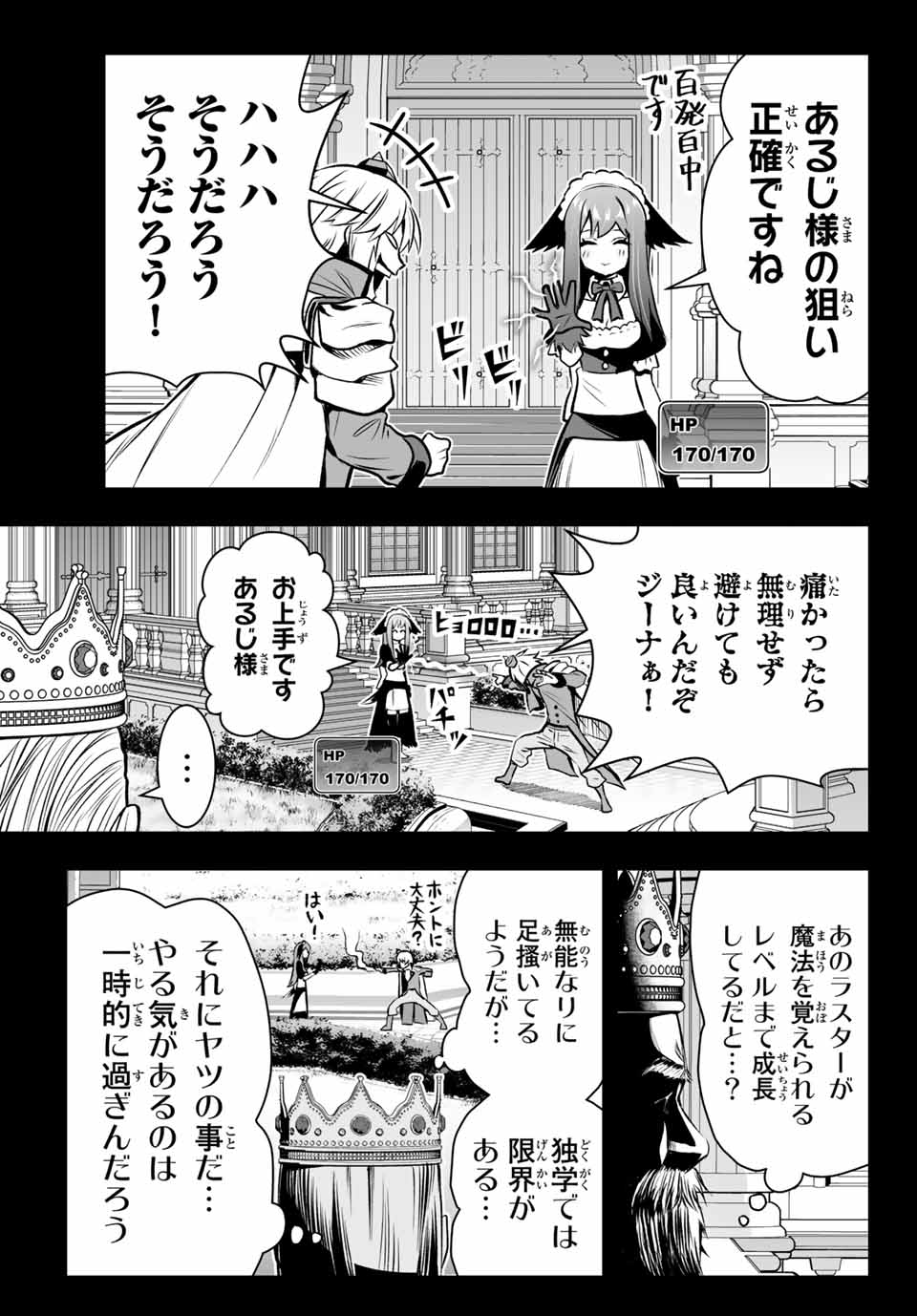 TENSEI OUJI GA GENSAKU CHISHIKI DE SEKAI SAIKYOU - raw - Chapter 5.2 - https://jpdd.ccdd.to/JPDD/tenseioujigagensakuchishikidesekaisaikyou/207445/2ucx5yguqnl.jpg
