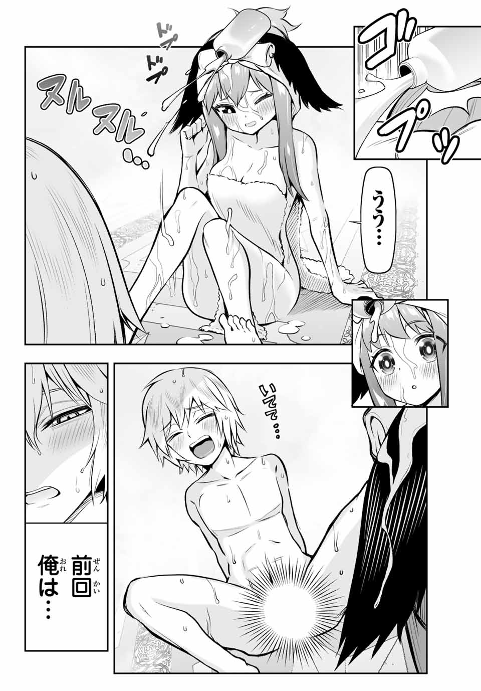 TENSEI OUJI GA GENSAKU CHISHIKI DE SEKAI SAIKYOU - raw - Chapter 5.2 - https://jpdd.ccdd.to/JPDD/tenseioujigagensakuchishikidesekaisaikyou/207445/3lhsapjlveo.jpg