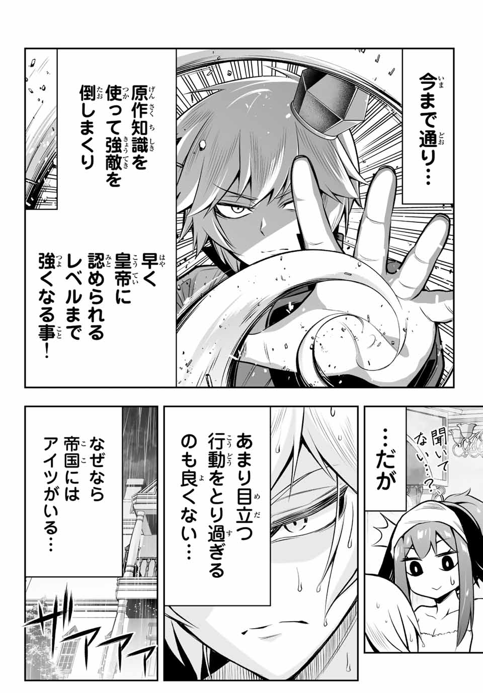 TENSEI OUJI GA GENSAKU CHISHIKI DE SEKAI SAIKYOU - raw - Chapter 5.2 - https://jpdd.ccdd.to/JPDD/tenseioujigagensakuchishikidesekaisaikyou/207445/a3edbustugx.jpg