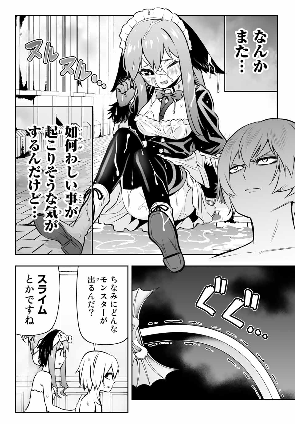 TENSEI OUJI GA GENSAKU CHISHIKI DE SEKAI SAIKYOU - raw - Chapter 5.2 - https://jpdd.ccdd.to/JPDD/tenseioujigagensakuchishikidesekaisaikyou/207445/ckkel1y4rrm.jpg