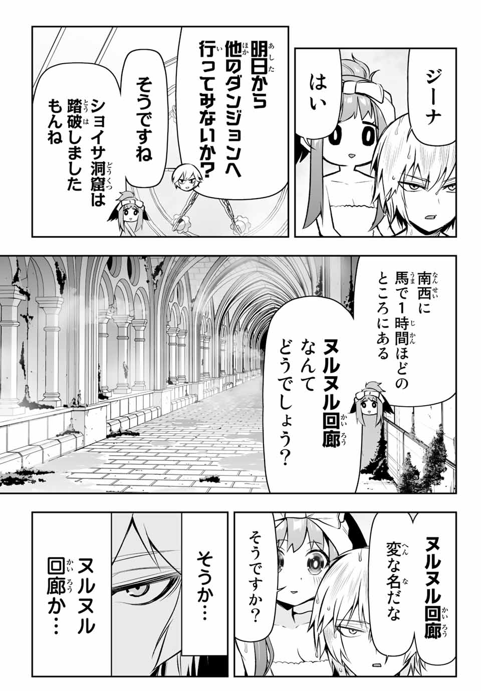 TENSEI OUJI GA GENSAKU CHISHIKI DE SEKAI SAIKYOU - raw - Chapter 5.2 - https://jpdd.ccdd.to/JPDD/tenseioujigagensakuchishikidesekaisaikyou/207445/ge0evsr5iwq.jpg