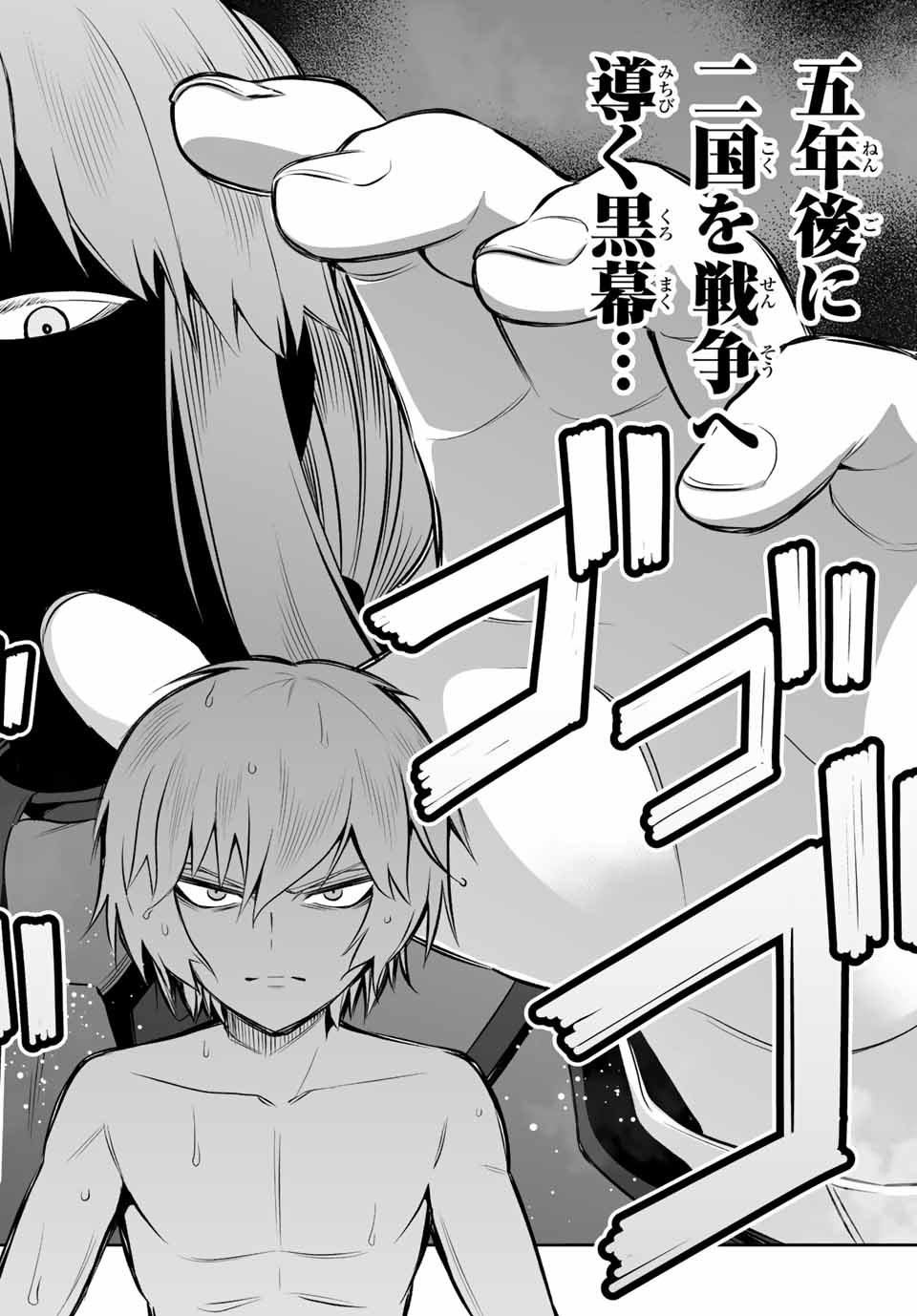 TENSEI OUJI GA GENSAKU CHISHIKI DE SEKAI SAIKYOU - raw - Chapter 5.2 - https://jpdd.ccdd.to/JPDD/tenseioujigagensakuchishikidesekaisaikyou/207445/hp0gckjelah.jpg
