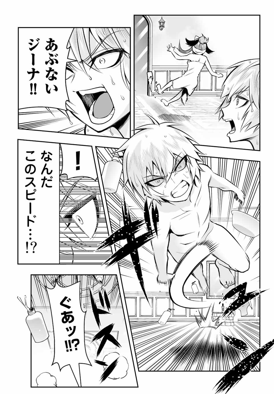 TENSEI OUJI GA GENSAKU CHISHIKI DE SEKAI SAIKYOU - raw - Chapter 5.2 - https://jpdd.ccdd.to/JPDD/tenseioujigagensakuchishikidesekaisaikyou/207445/lbxvjjvx0ww.jpg
