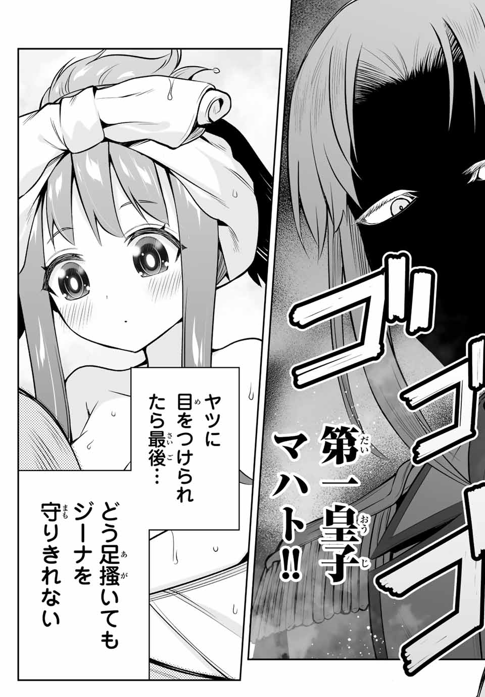 TENSEI OUJI GA GENSAKU CHISHIKI DE SEKAI SAIKYOU - raw - Chapter 5.2 - https://jpdd.ccdd.to/JPDD/tenseioujigagensakuchishikidesekaisaikyou/207445/s1u5wzygmmd.jpg