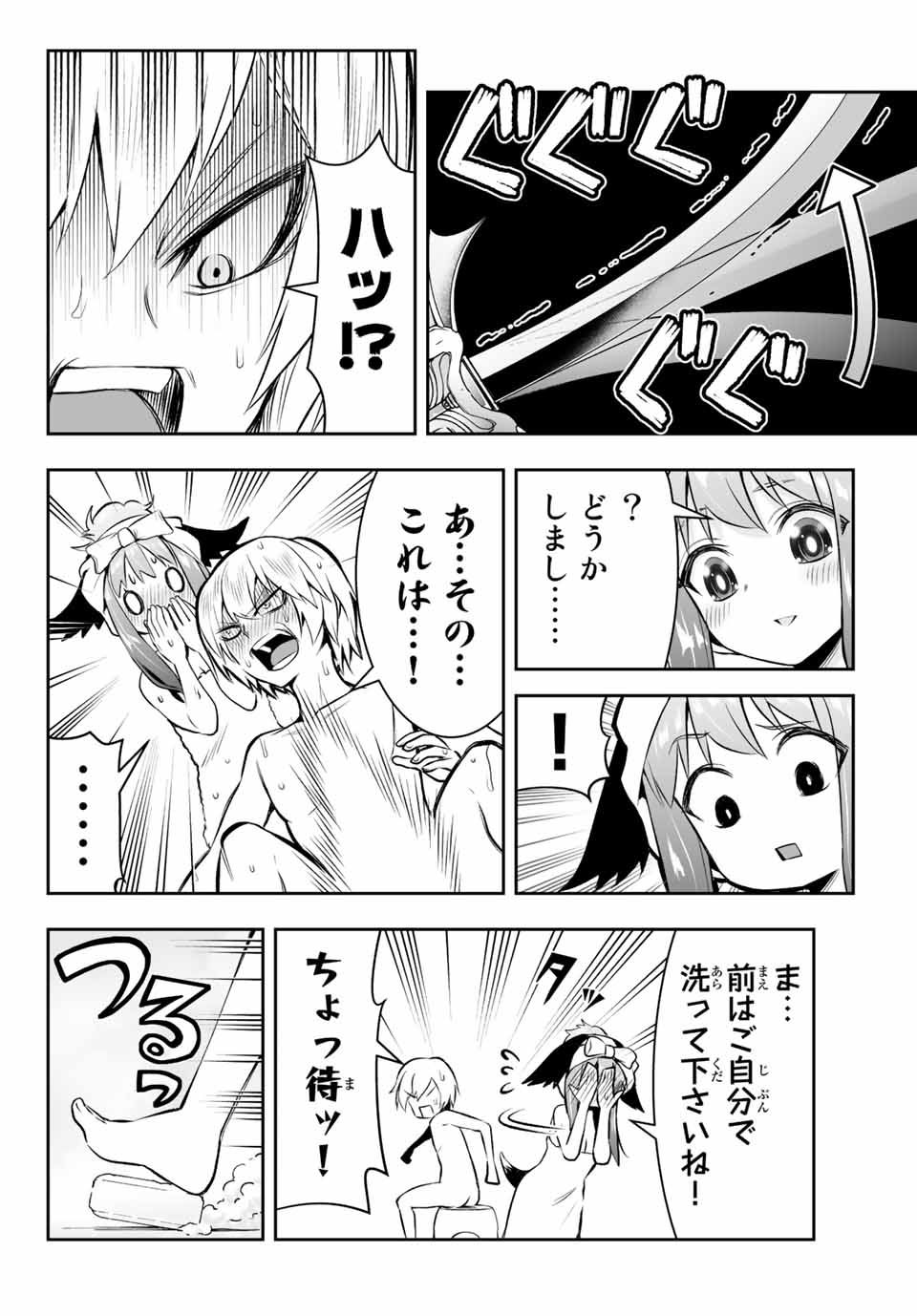 TENSEI OUJI GA GENSAKU CHISHIKI DE SEKAI SAIKYOU - raw - Chapter 5.2 - https://jpdd.ccdd.to/JPDD/tenseioujigagensakuchishikidesekaisaikyou/207445/sfshhoei3lo.jpg