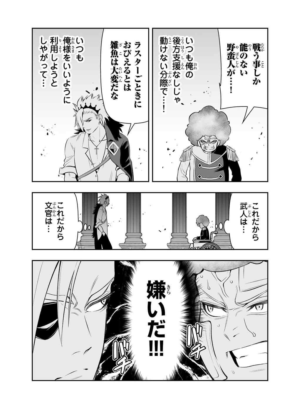TENSEI OUJI GA GENSAKU CHISHIKI DE SEKAI SAIKYOU - raw - Chapter 6.1 - https://jpdd.ccdd.to/JPDD/tenseioujigagensakuchishikidesekaisaikyou/208064/1qbbi4rhn5g.jpg