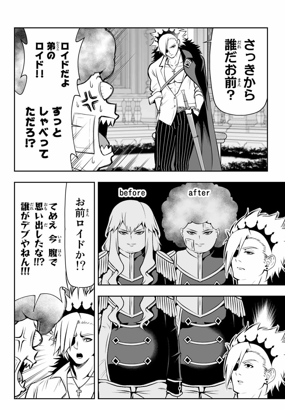 TENSEI OUJI GA GENSAKU CHISHIKI DE SEKAI SAIKYOU - raw - Chapter 6.1 - https://jpdd.ccdd.to/JPDD/tenseioujigagensakuchishikidesekaisaikyou/208064/23rnee3pm0u.jpg