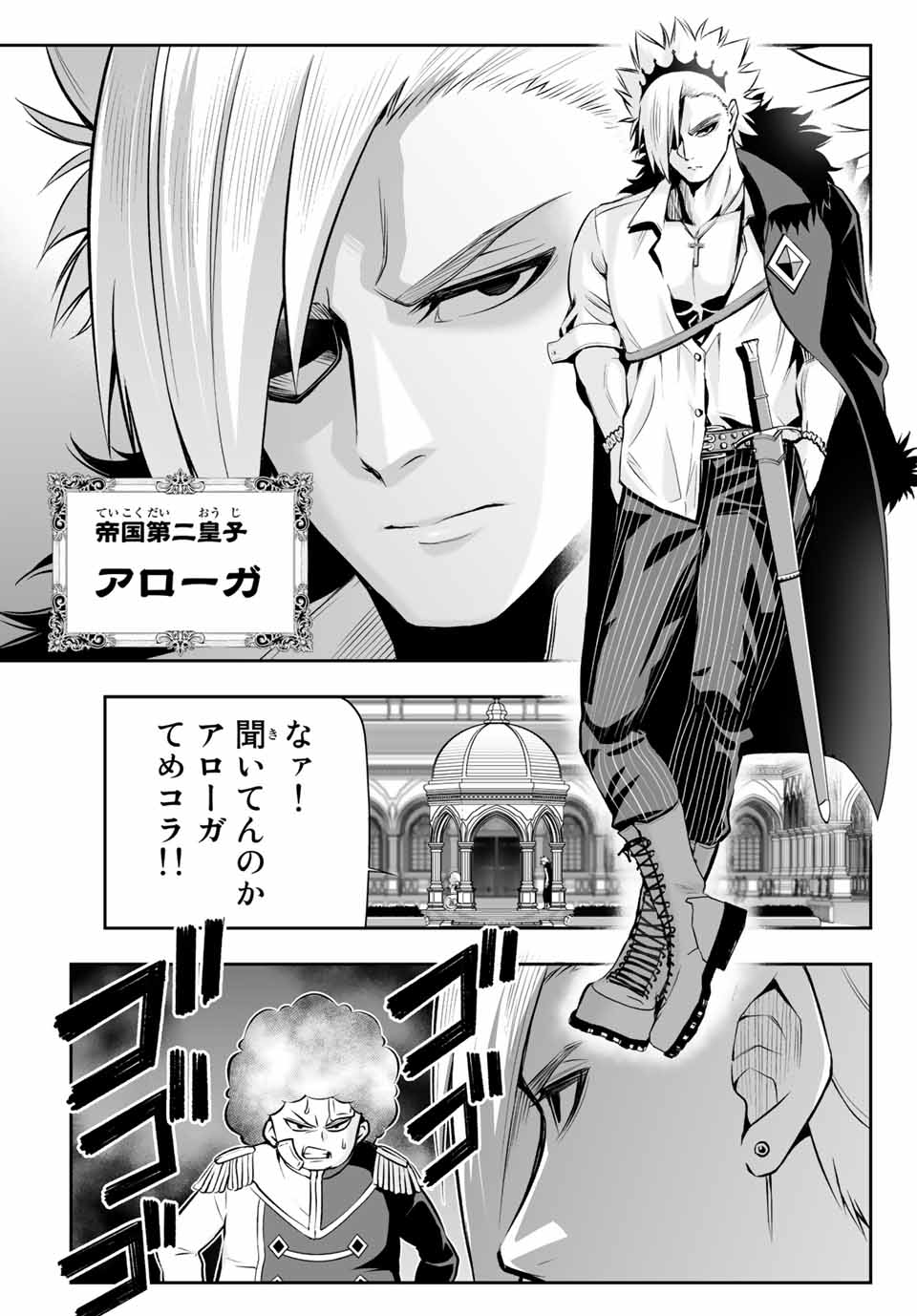 TENSEI OUJI GA GENSAKU CHISHIKI DE SEKAI SAIKYOU - raw - Chapter 6.1 - https://jpdd.ccdd.to/JPDD/tenseioujigagensakuchishikidesekaisaikyou/208064/ceuj5puqcpk.jpg