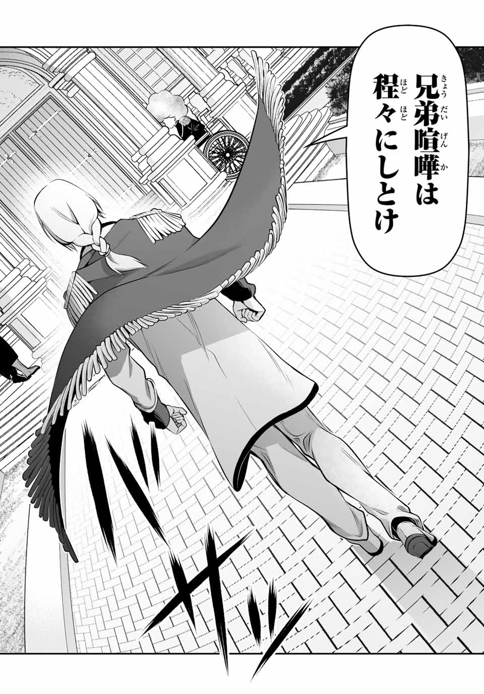 TENSEI OUJI GA GENSAKU CHISHIKI DE SEKAI SAIKYOU - raw - Chapter 6.1 - https://jpdd.ccdd.to/JPDD/tenseioujigagensakuchishikidesekaisaikyou/208064/ehmjrgrkuiv.jpg
