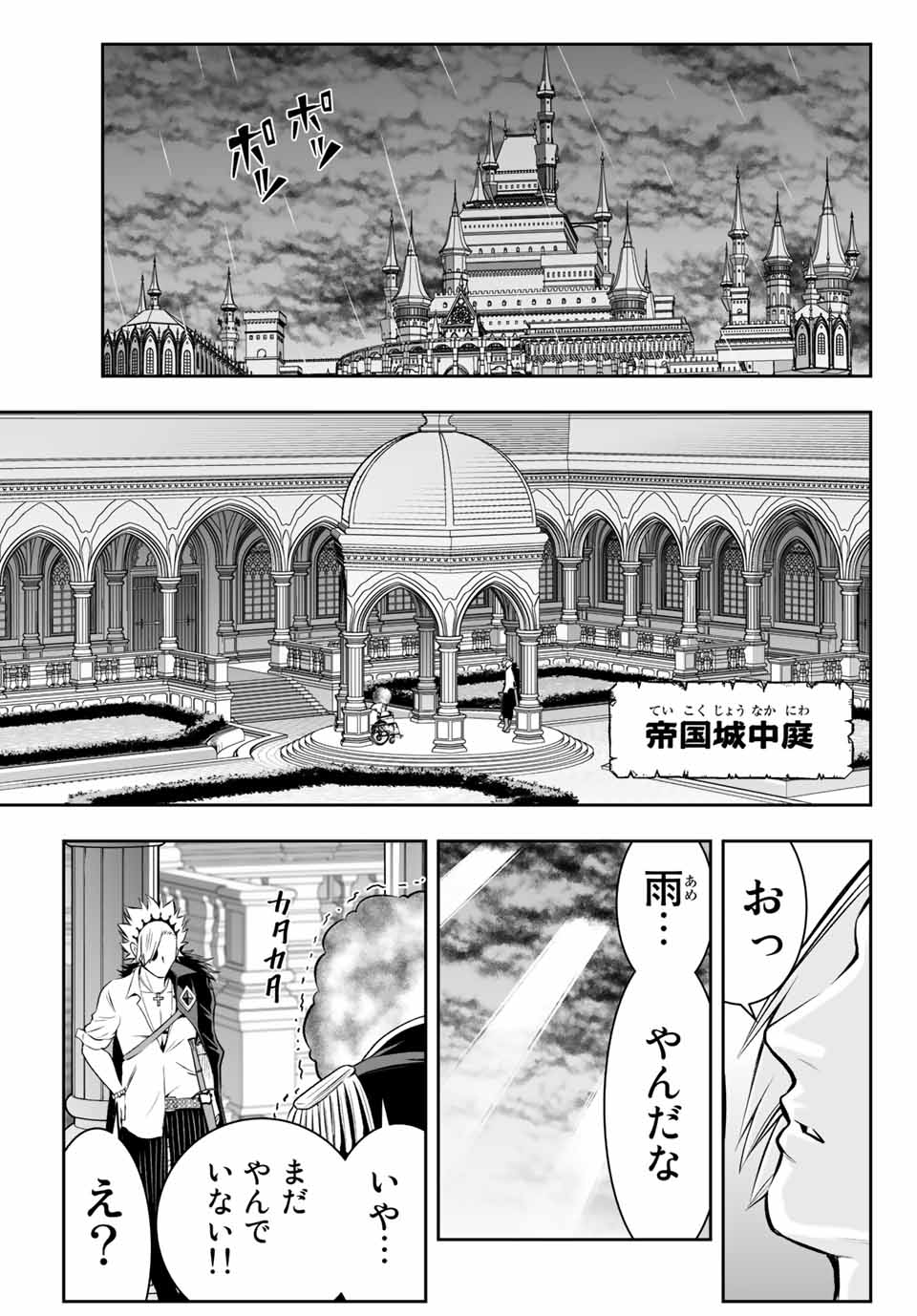 TENSEI OUJI GA GENSAKU CHISHIKI DE SEKAI SAIKYOU - raw - Chapter 6.1 - https://jpdd.ccdd.to/JPDD/tenseioujigagensakuchishikidesekaisaikyou/208064/fbfcu4l0iqj.jpg