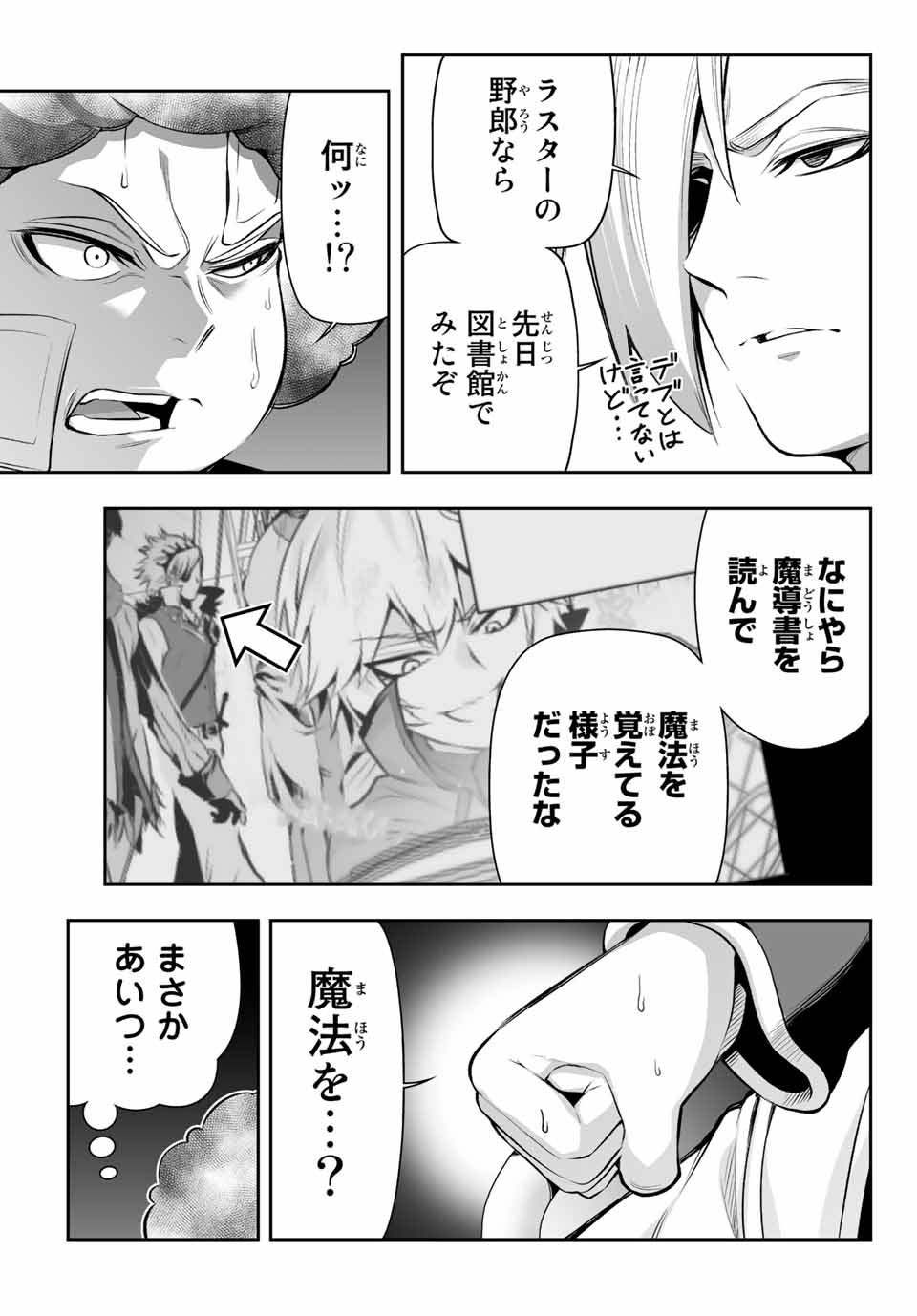 TENSEI OUJI GA GENSAKU CHISHIKI DE SEKAI SAIKYOU - raw - Chapter 6.1 - https://jpdd.ccdd.to/JPDD/tenseioujigagensakuchishikidesekaisaikyou/208064/pyratxhfumn.jpg