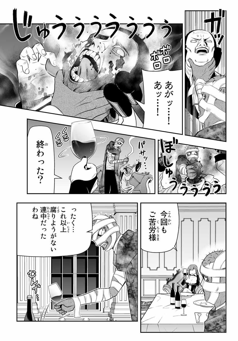 TENSEI OUJI GA GENSAKU CHISHIKI DE SEKAI SAIKYOU - raw - Chapter 6.1 - https://jpdd.ccdd.to/JPDD/tenseioujigagensakuchishikidesekaisaikyou/208064/qbev5ret1te.jpg
