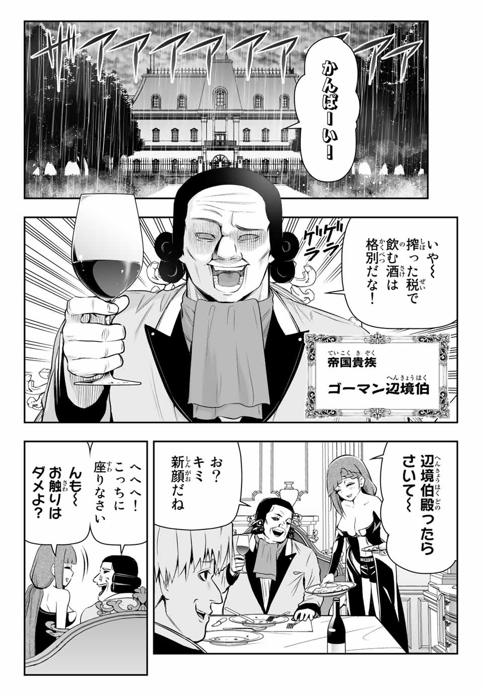 TENSEI OUJI GA GENSAKU CHISHIKI DE SEKAI SAIKYOU - raw - Chapter 6.1 - https://jpdd.ccdd.to/JPDD/tenseioujigagensakuchishikidesekaisaikyou/208064/ufqdchh35os.jpg