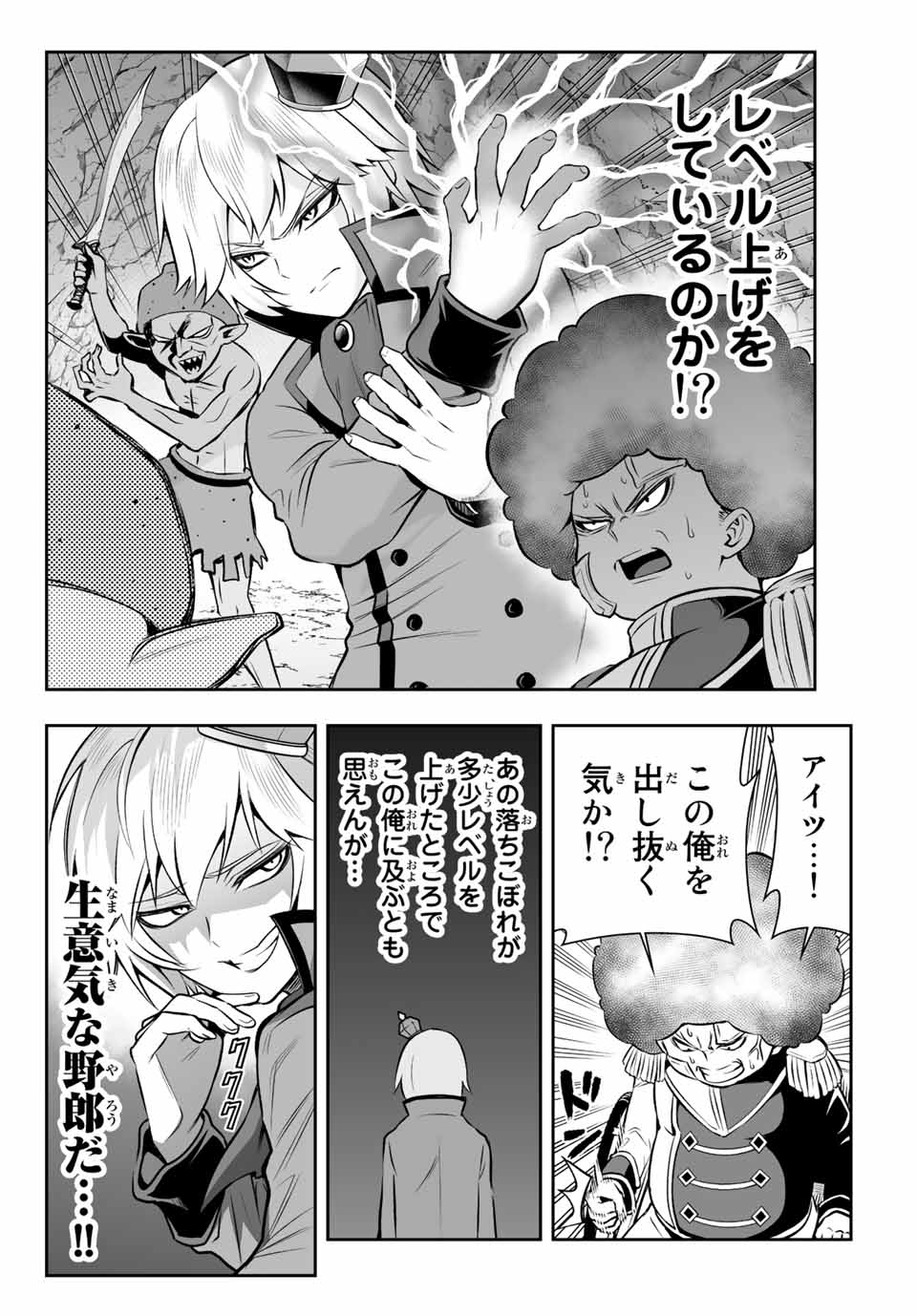 TENSEI OUJI GA GENSAKU CHISHIKI DE SEKAI SAIKYOU - raw - Chapter 6.1 - https://jpdd.ccdd.to/JPDD/tenseioujigagensakuchishikidesekaisaikyou/208064/wbnxb5x4jni.jpg