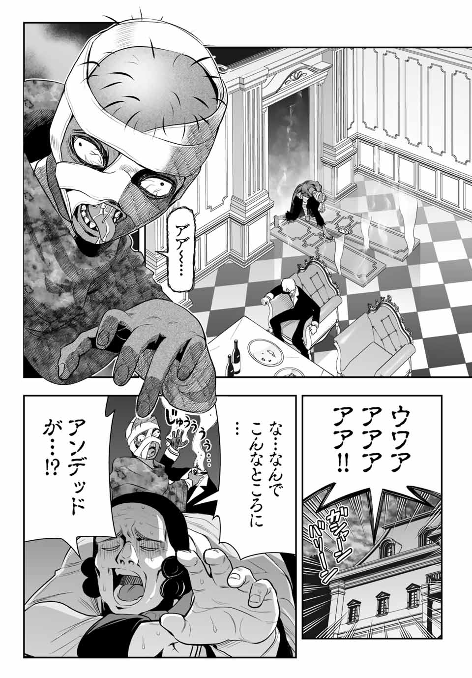 TENSEI OUJI GA GENSAKU CHISHIKI DE SEKAI SAIKYOU - raw - Chapter 6.1 - https://jpdd.ccdd.to/JPDD/tenseioujigagensakuchishikidesekaisaikyou/208064/ye2fvyy1rv2.jpg