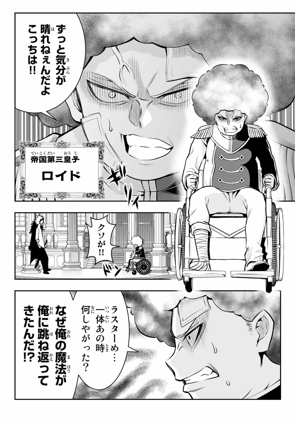 TENSEI OUJI GA GENSAKU CHISHIKI DE SEKAI SAIKYOU - raw - Chapter 6.1 - https://jpdd.ccdd.to/JPDD/tenseioujigagensakuchishikidesekaisaikyou/208064/ymzpz023hfn.jpg