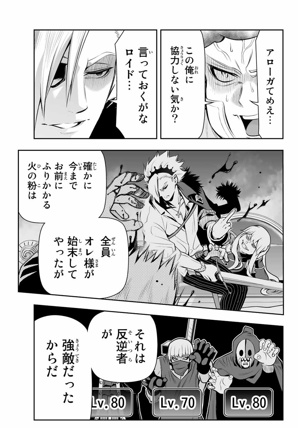 TENSEI OUJI GA GENSAKU CHISHIKI DE SEKAI SAIKYOU - raw - Chapter 6.1 - https://jpdd.ccdd.to/JPDD/tenseioujigagensakuchishikidesekaisaikyou/208064/zwhia2mwtul.jpg