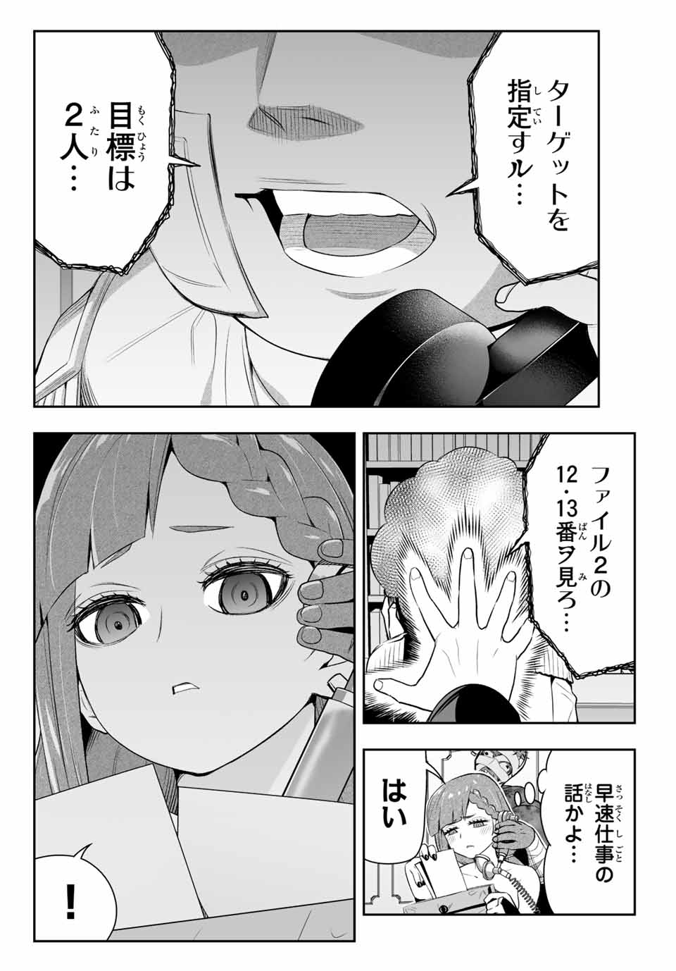 TENSEI OUJI GA GENSAKU CHISHIKI DE SEKAI SAIKYOU - raw - Chapter 6.2 - https://jpdd.ccdd.to/JPDD/tenseioujigagensakuchishikidesekaisaikyou/209062/2dorv1rnur5.jpg