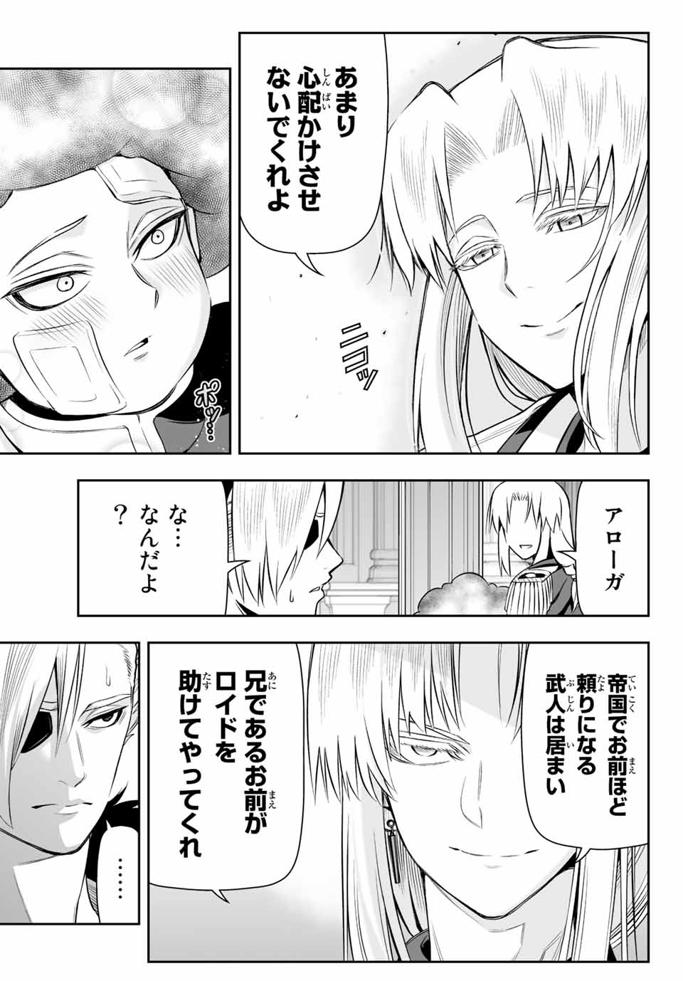TENSEI OUJI GA GENSAKU CHISHIKI DE SEKAI SAIKYOU - raw - Chapter 6.2 - https://jpdd.ccdd.to/JPDD/tenseioujigagensakuchishikidesekaisaikyou/209062/aloide0au0y.jpg