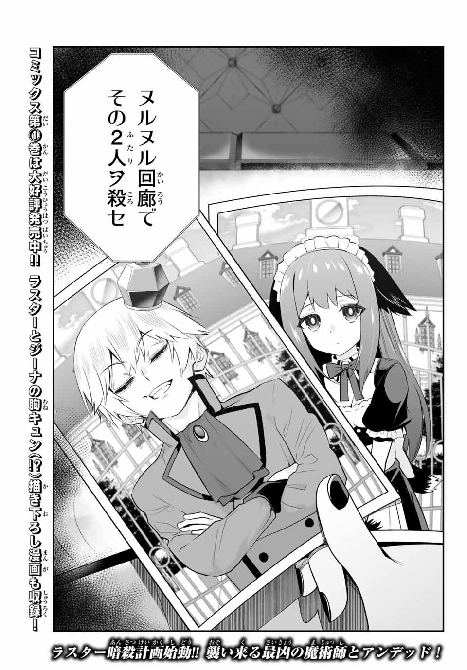 TENSEI OUJI GA GENSAKU CHISHIKI DE SEKAI SAIKYOU - raw - Chapter 6.2 - https://jpdd.ccdd.to/JPDD/tenseioujigagensakuchishikidesekaisaikyou/209062/m55ddydxzii.jpg