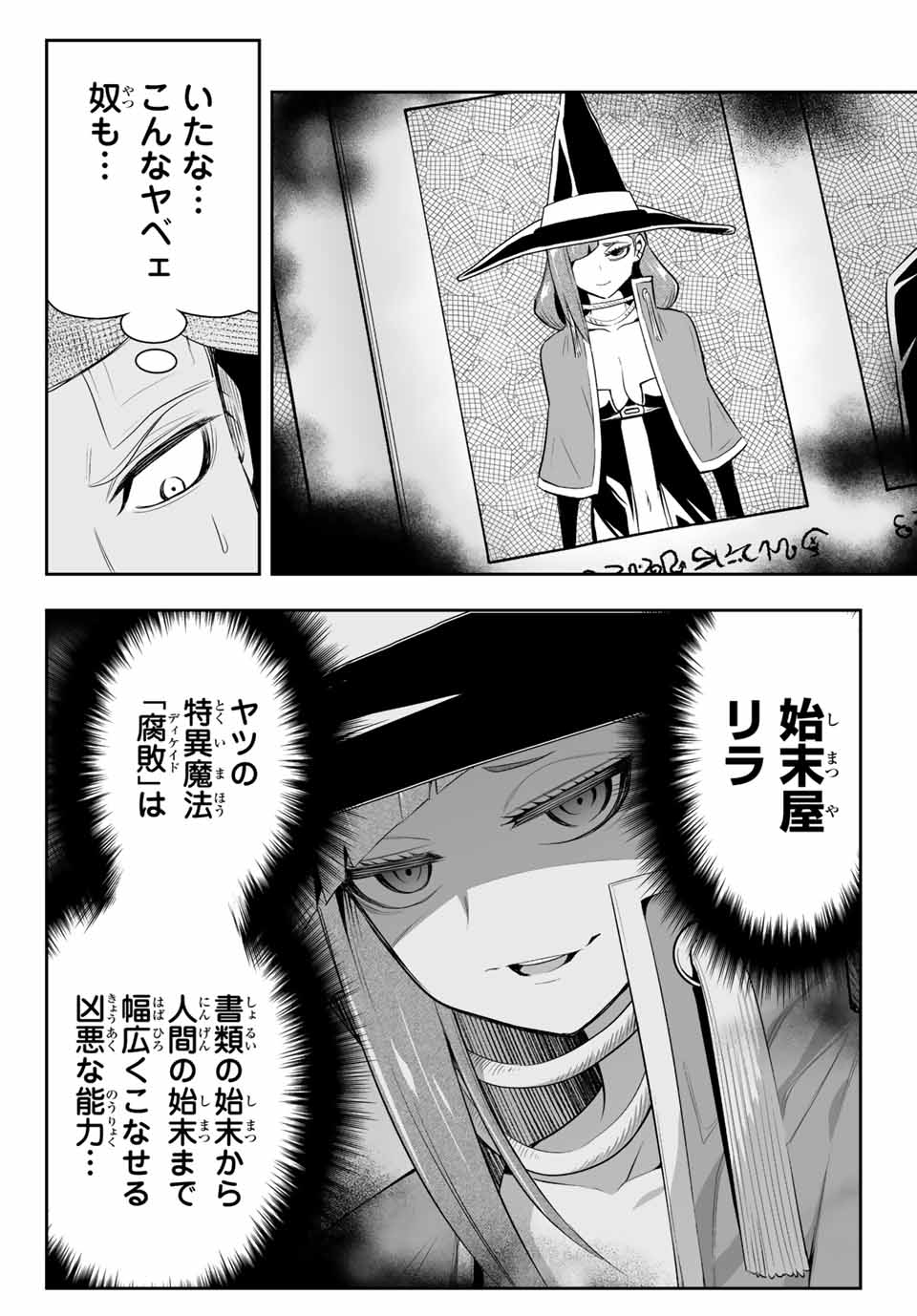 TENSEI OUJI GA GENSAKU CHISHIKI DE SEKAI SAIKYOU - raw - Chapter 6.2 - https://jpdd.ccdd.to/JPDD/tenseioujigagensakuchishikidesekaisaikyou/209062/v0lnjax4sjx.jpg