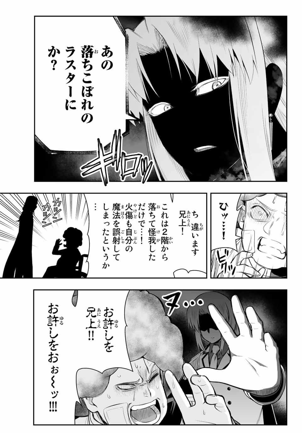 TENSEI OUJI GA GENSAKU CHISHIKI DE SEKAI SAIKYOU - raw - Chapter 6.2 - https://jpdd.ccdd.to/JPDD/tenseioujigagensakuchishikidesekaisaikyou/209062/yti4rjzyy4d.jpg