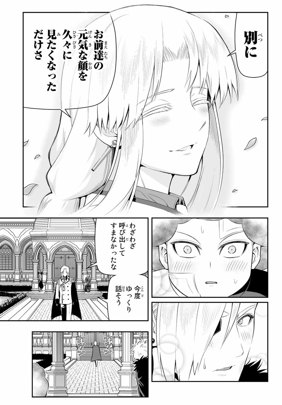 TENSEI OUJI GA GENSAKU CHISHIKI DE SEKAI SAIKYOU - raw - Chapter 6.2 - https://jpdd.ccdd.to/JPDD/tenseioujigagensakuchishikidesekaisaikyou/209062/ytx2yivcj3c.jpg
