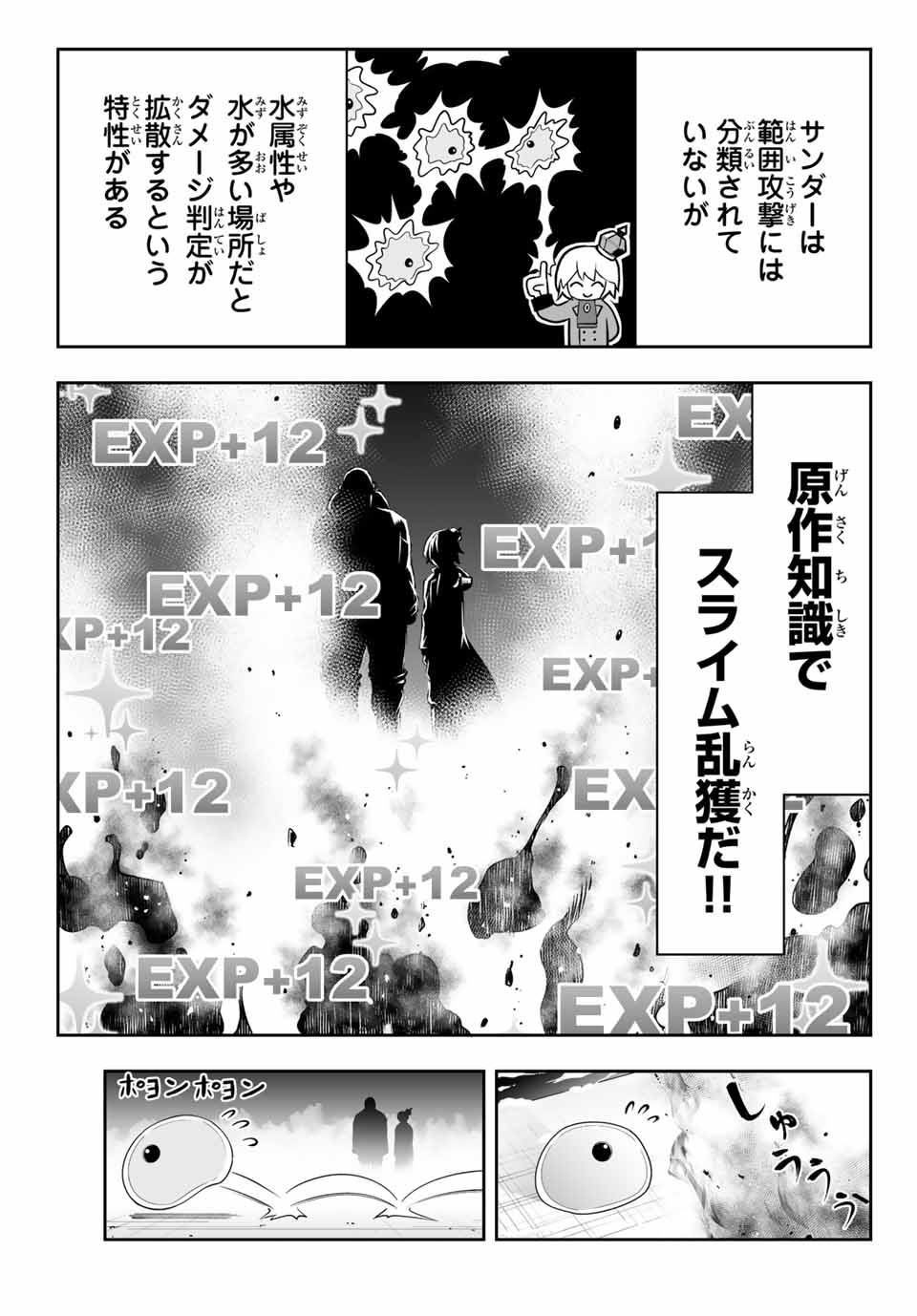 TENSEI OUJI GA GENSAKU CHISHIKI DE SEKAI SAIKYOU - raw - Chapter 7.1 - https://jpdd.ccdd.to/JPDD/tenseioujigagensakuchishikidesekaisaikyou/209687/2c43hracmmf.jpg