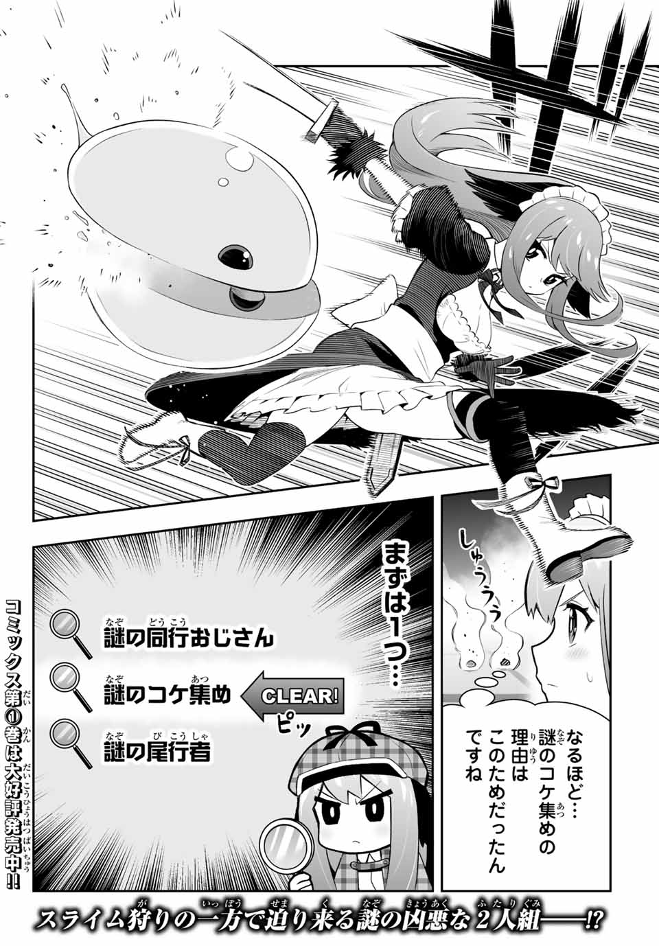 TENSEI OUJI GA GENSAKU CHISHIKI DE SEKAI SAIKYOU - raw - Chapter 7.1 - https://jpdd.ccdd.to/JPDD/tenseioujigagensakuchishikidesekaisaikyou/209687/5peymia3pwh.jpg