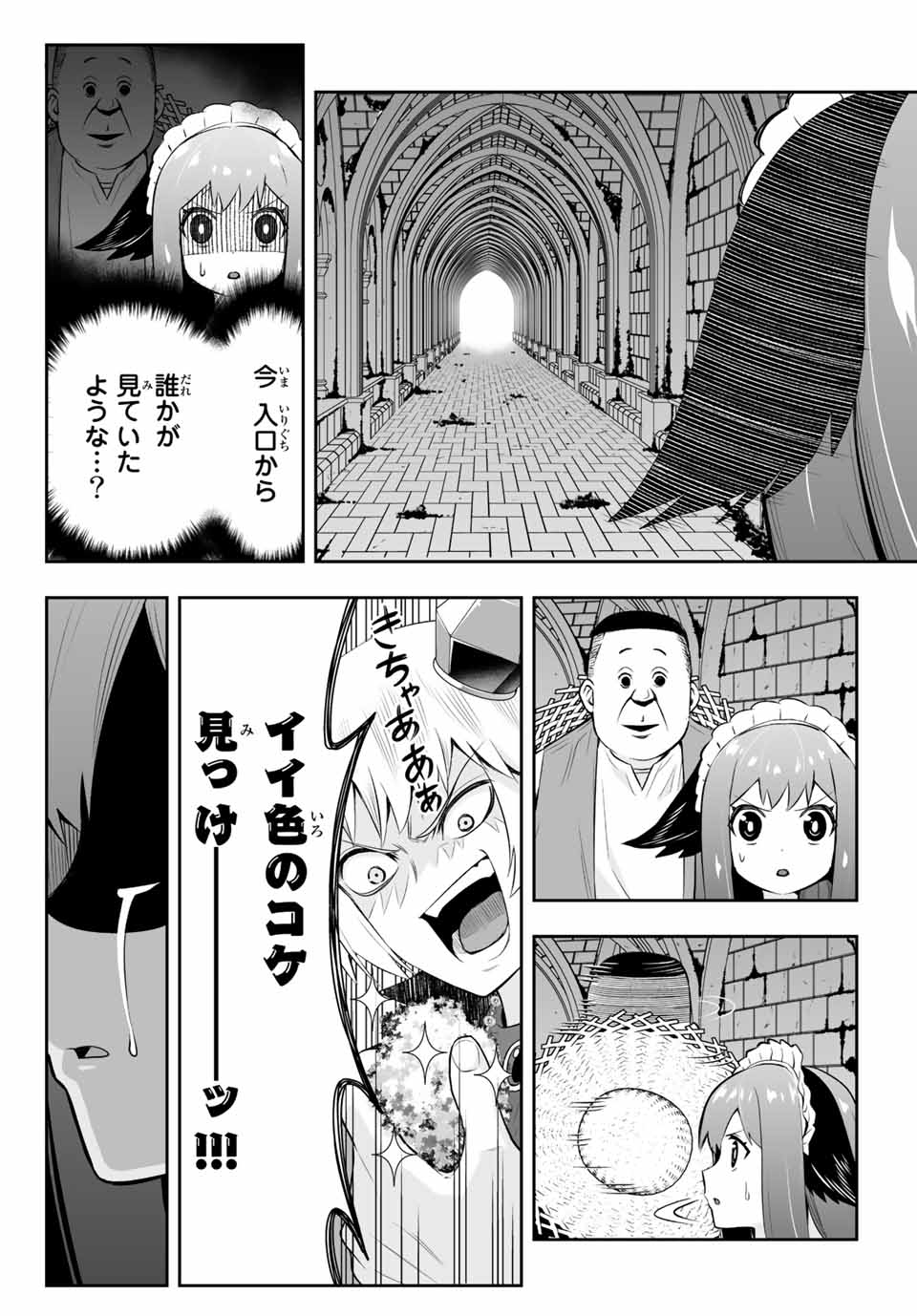 TENSEI OUJI GA GENSAKU CHISHIKI DE SEKAI SAIKYOU - raw - Chapter 7.1 - https://jpdd.ccdd.to/JPDD/tenseioujigagensakuchishikidesekaisaikyou/209687/d5ijax2kknm.jpg