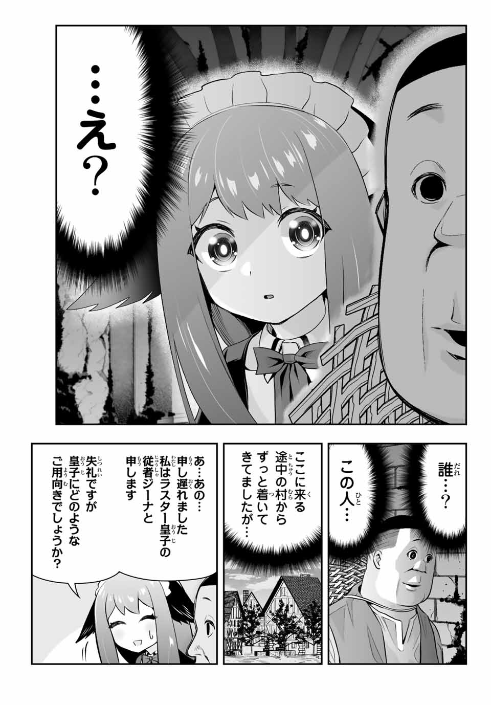 TENSEI OUJI GA GENSAKU CHISHIKI DE SEKAI SAIKYOU - raw - Chapter 7.1 - https://jpdd.ccdd.to/JPDD/tenseioujigagensakuchishikidesekaisaikyou/209687/f2plxud0rwq.jpg