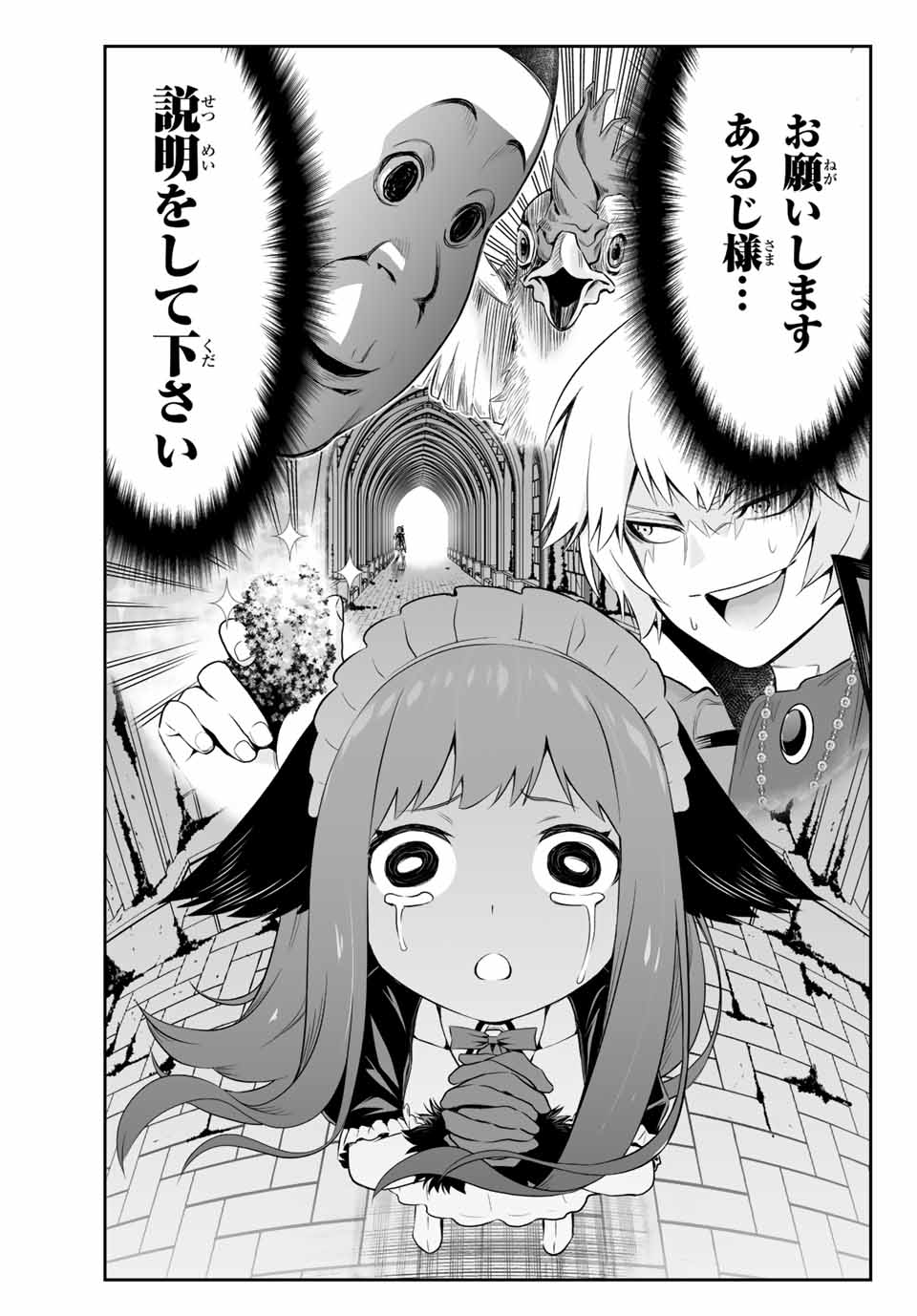TENSEI OUJI GA GENSAKU CHISHIKI DE SEKAI SAIKYOU - raw - Chapter 7.1 - https://jpdd.ccdd.to/JPDD/tenseioujigagensakuchishikidesekaisaikyou/209687/ixqwt1egfyk.jpg
