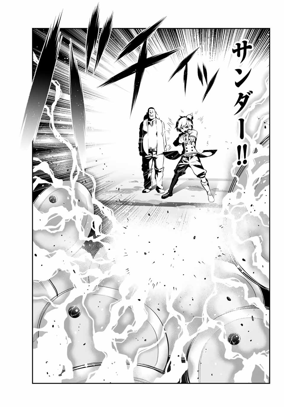 TENSEI OUJI GA GENSAKU CHISHIKI DE SEKAI SAIKYOU - raw - Chapter 7.1 - https://jpdd.ccdd.to/JPDD/tenseioujigagensakuchishikidesekaisaikyou/209687/kn5miosatdr.jpg