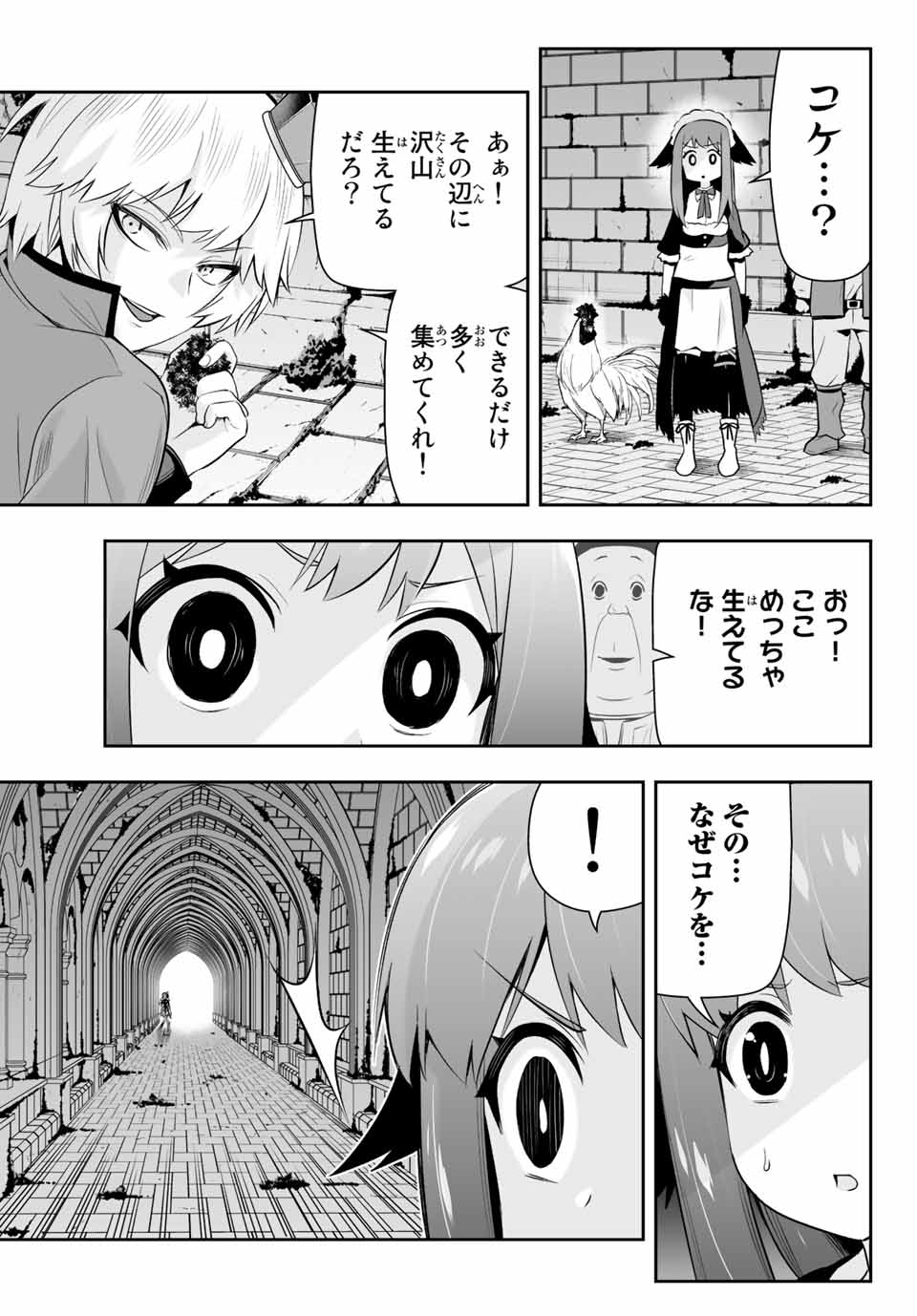TENSEI OUJI GA GENSAKU CHISHIKI DE SEKAI SAIKYOU - raw - Chapter 7.1 - https://jpdd.ccdd.to/JPDD/tenseioujigagensakuchishikidesekaisaikyou/209687/n43mnt110py.jpg