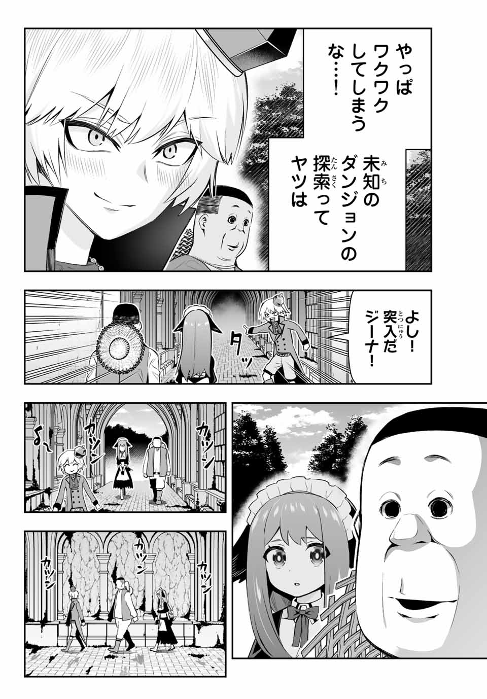 TENSEI OUJI GA GENSAKU CHISHIKI DE SEKAI SAIKYOU - raw - Chapter 7.1 - https://jpdd.ccdd.to/JPDD/tenseioujigagensakuchishikidesekaisaikyou/209687/xdvtumca4ll.jpg