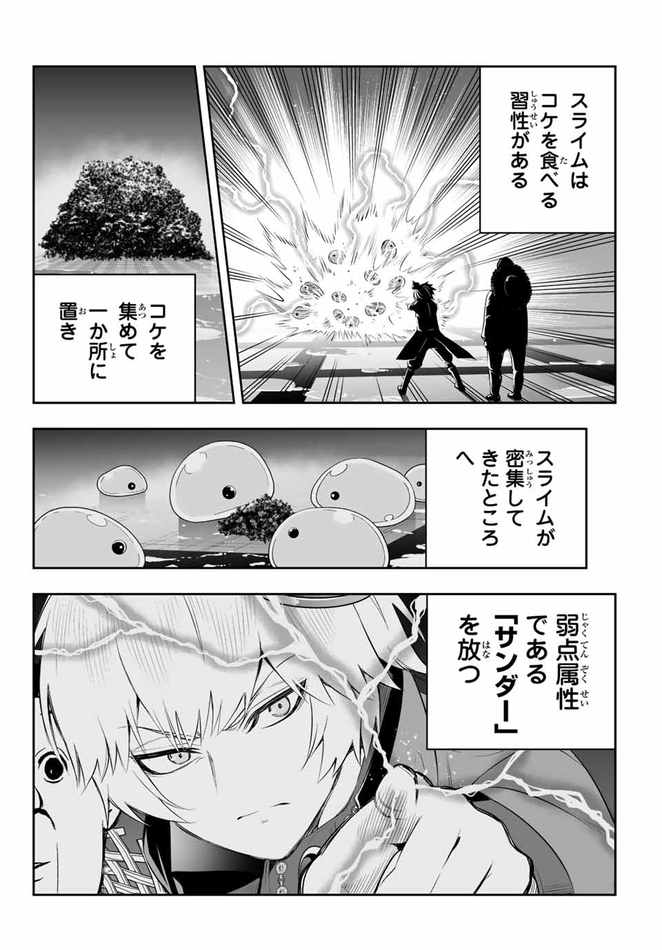 TENSEI OUJI GA GENSAKU CHISHIKI DE SEKAI SAIKYOU - raw - Chapter 7.1 - https://jpdd.ccdd.to/JPDD/tenseioujigagensakuchishikidesekaisaikyou/209687/yvqzdyuwahs.jpg