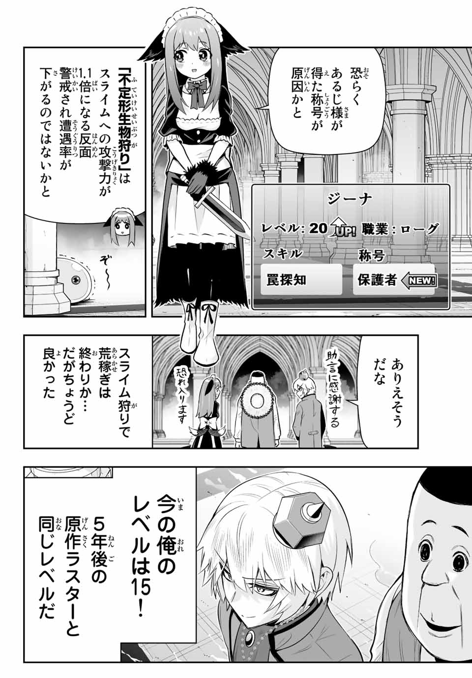 TENSEI OUJI GA GENSAKU CHISHIKI DE SEKAI SAIKYOU - raw - Chapter 7.2 - https://jpdd.ccdd.to/JPDD/tenseioujigagensakuchishikidesekaisaikyou/210251/1fldyizind1.jpg