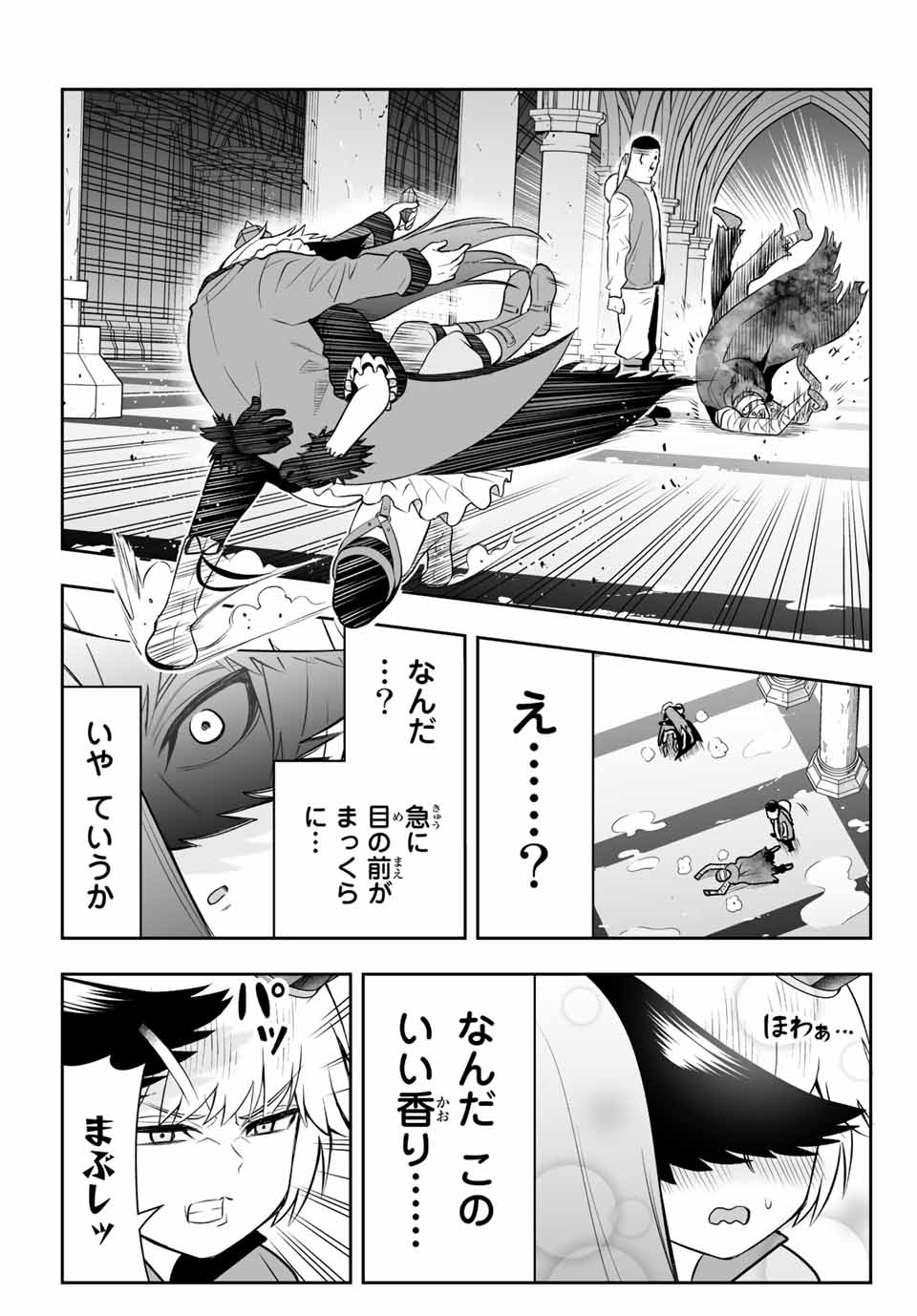 TENSEI OUJI GA GENSAKU CHISHIKI DE SEKAI SAIKYOU - raw - Chapter 7.2 - https://jpdd.ccdd.to/JPDD/tenseioujigagensakuchishikidesekaisaikyou/210251/1uob1idutw5.jpg