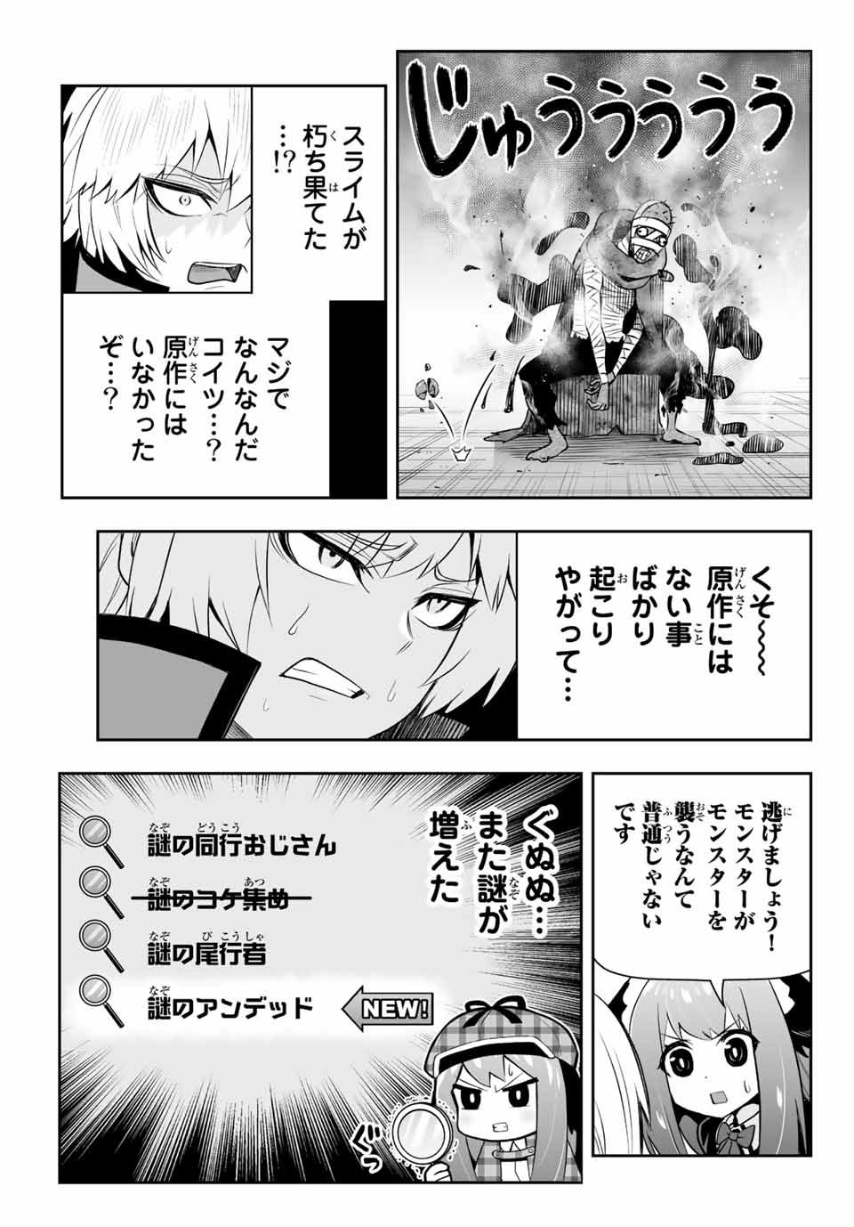 TENSEI OUJI GA GENSAKU CHISHIKI DE SEKAI SAIKYOU - raw - Chapter 7.2 - https://jpdd.ccdd.to/JPDD/tenseioujigagensakuchishikidesekaisaikyou/210251/2ztbhhcln2d.jpg