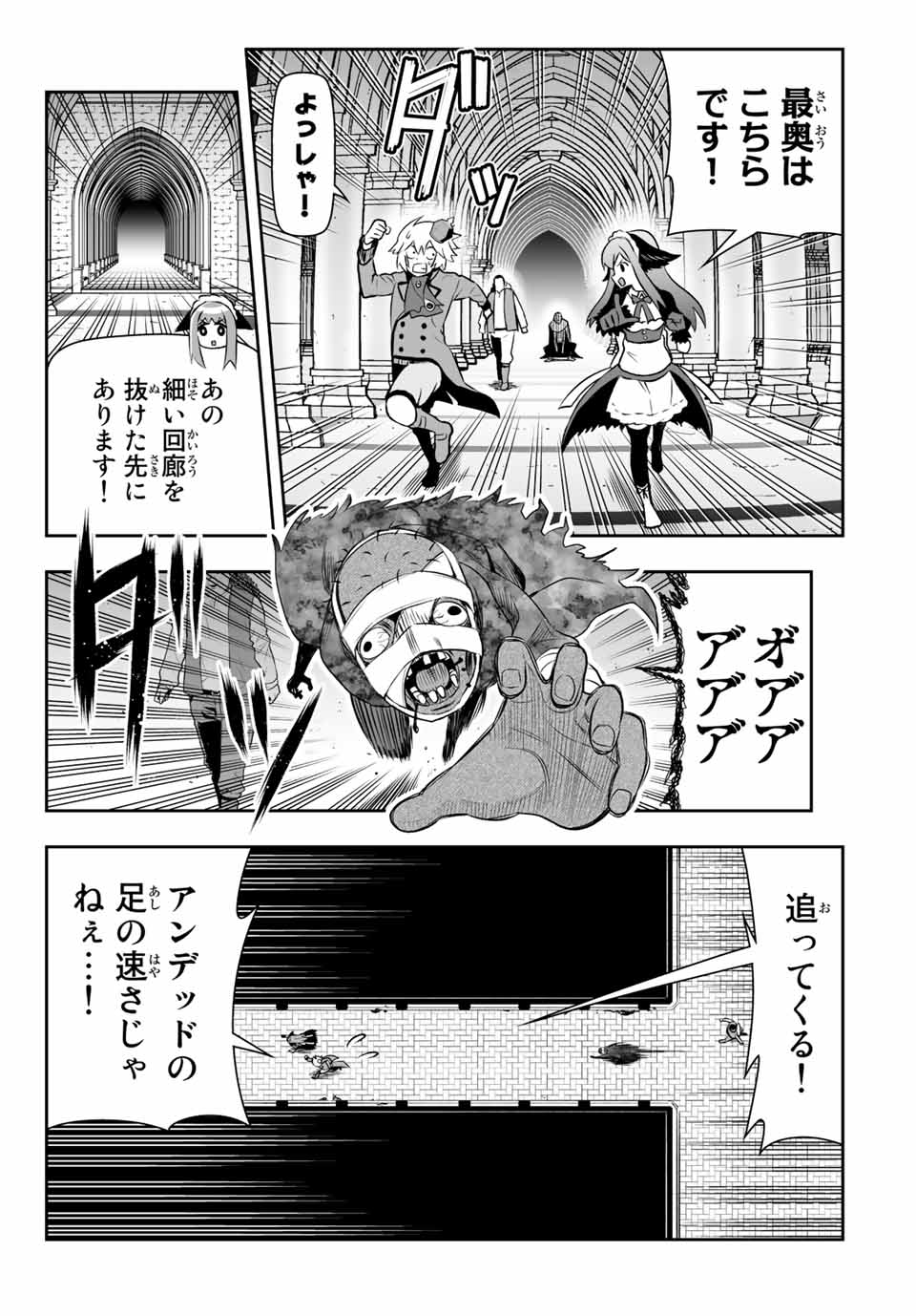 TENSEI OUJI GA GENSAKU CHISHIKI DE SEKAI SAIKYOU - raw - Chapter 7.2 - https://jpdd.ccdd.to/JPDD/tenseioujigagensakuchishikidesekaisaikyou/210251/4fuex2yzslv.jpg