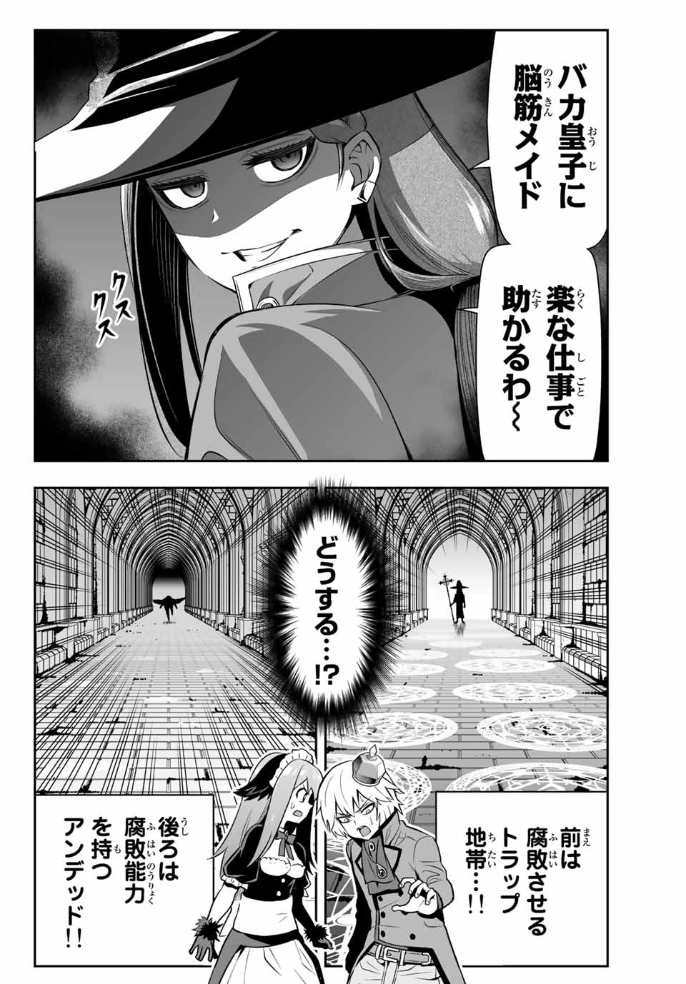 TENSEI OUJI GA GENSAKU CHISHIKI DE SEKAI SAIKYOU - raw - Chapter 7.2 - https://jpdd.ccdd.to/JPDD/tenseioujigagensakuchishikidesekaisaikyou/210251/eqrdsneuo2x.jpg