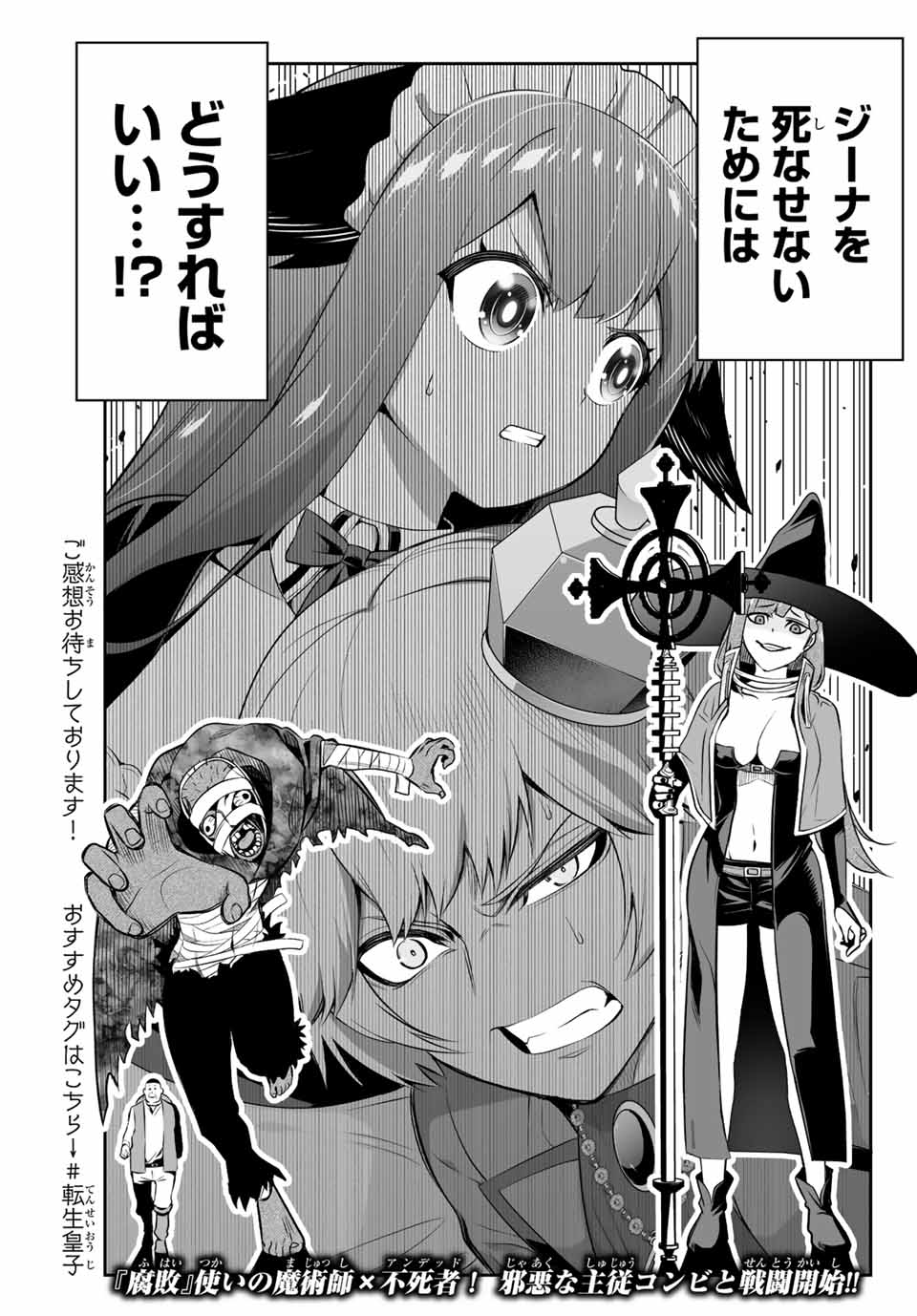 TENSEI OUJI GA GENSAKU CHISHIKI DE SEKAI SAIKYOU - raw - Chapter 7.2 - https://jpdd.ccdd.to/JPDD/tenseioujigagensakuchishikidesekaisaikyou/210251/ghu1tqh31im.jpg